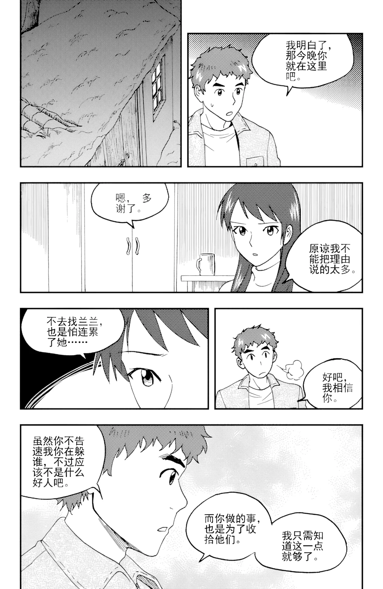 [ZCloud]Audience with Her Majesty the Queen II Vol. 3 | All Hail Empress Her Majesty II[Chinese] [upscaled] Page 237