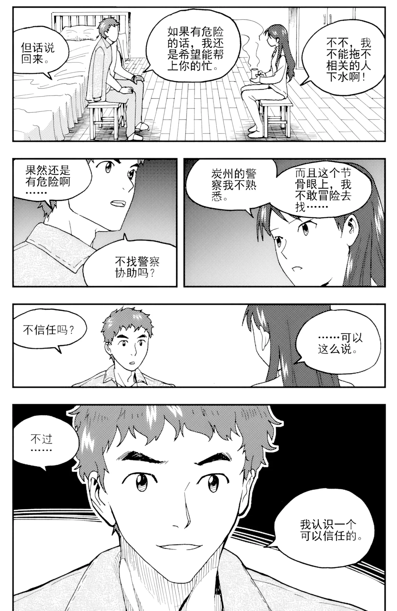 [ZCloud]Audience with Her Majesty the Queen II Vol. 3 | All Hail Empress Her Majesty II[Chinese] [upscaled] Page 238