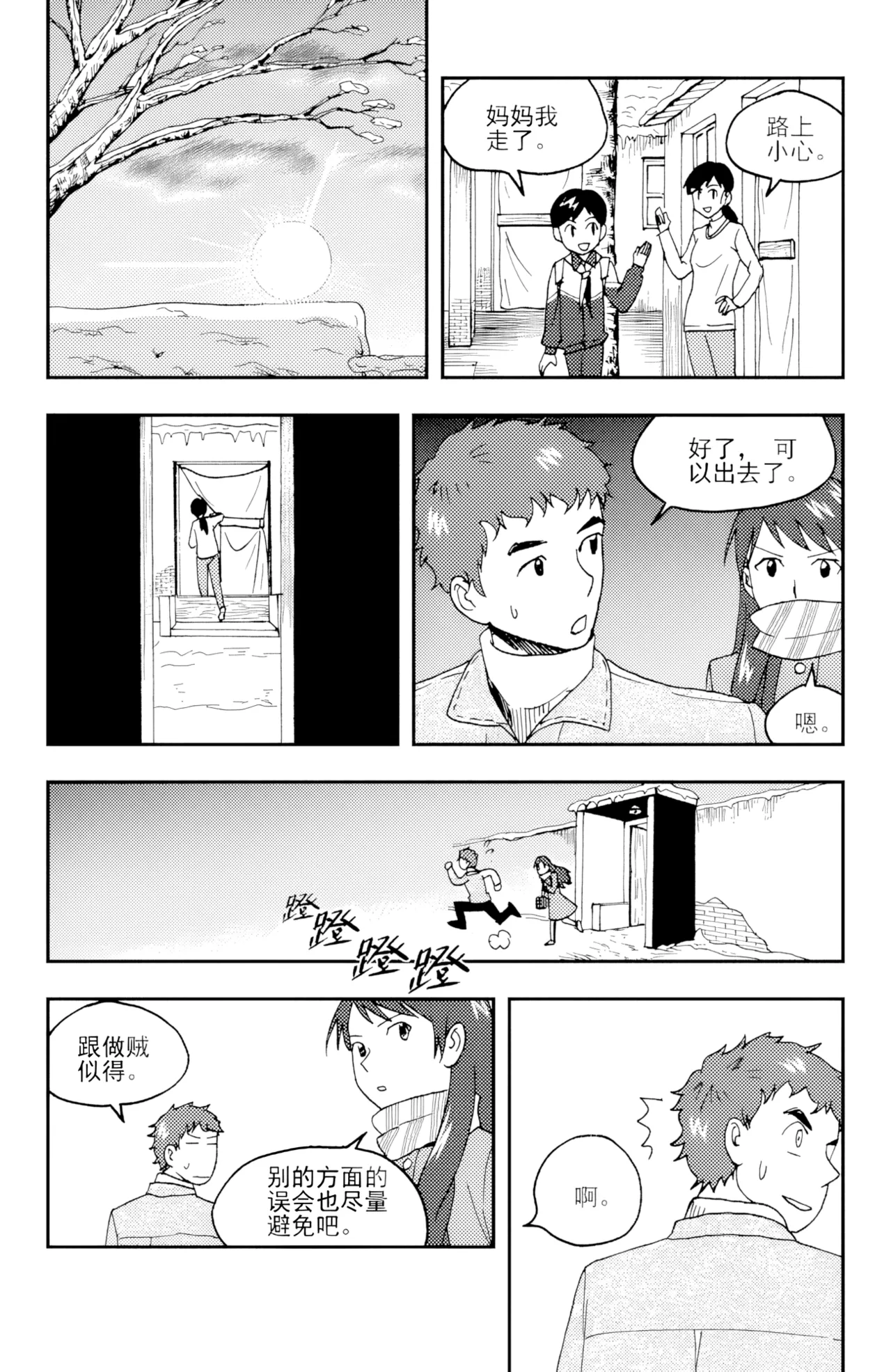 [ZCloud]Audience with Her Majesty the Queen II Vol. 3 | All Hail Empress Her Majesty II[Chinese] [upscaled] Page 239