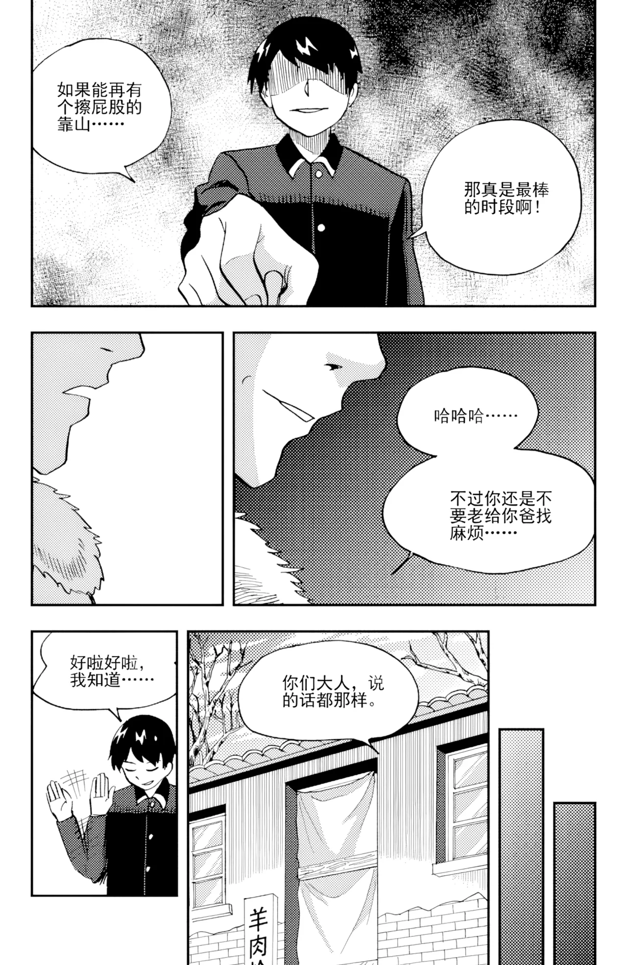 [ZCloud]Audience with Her Majesty the Queen II Vol. 3 | All Hail Empress Her Majesty II[Chinese] [upscaled] Page 24