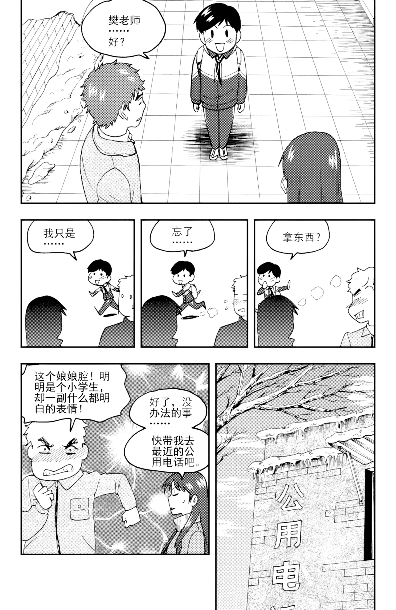 [ZCloud]Audience with Her Majesty the Queen II Vol. 3 | All Hail Empress Her Majesty II[Chinese] [upscaled] Page 240