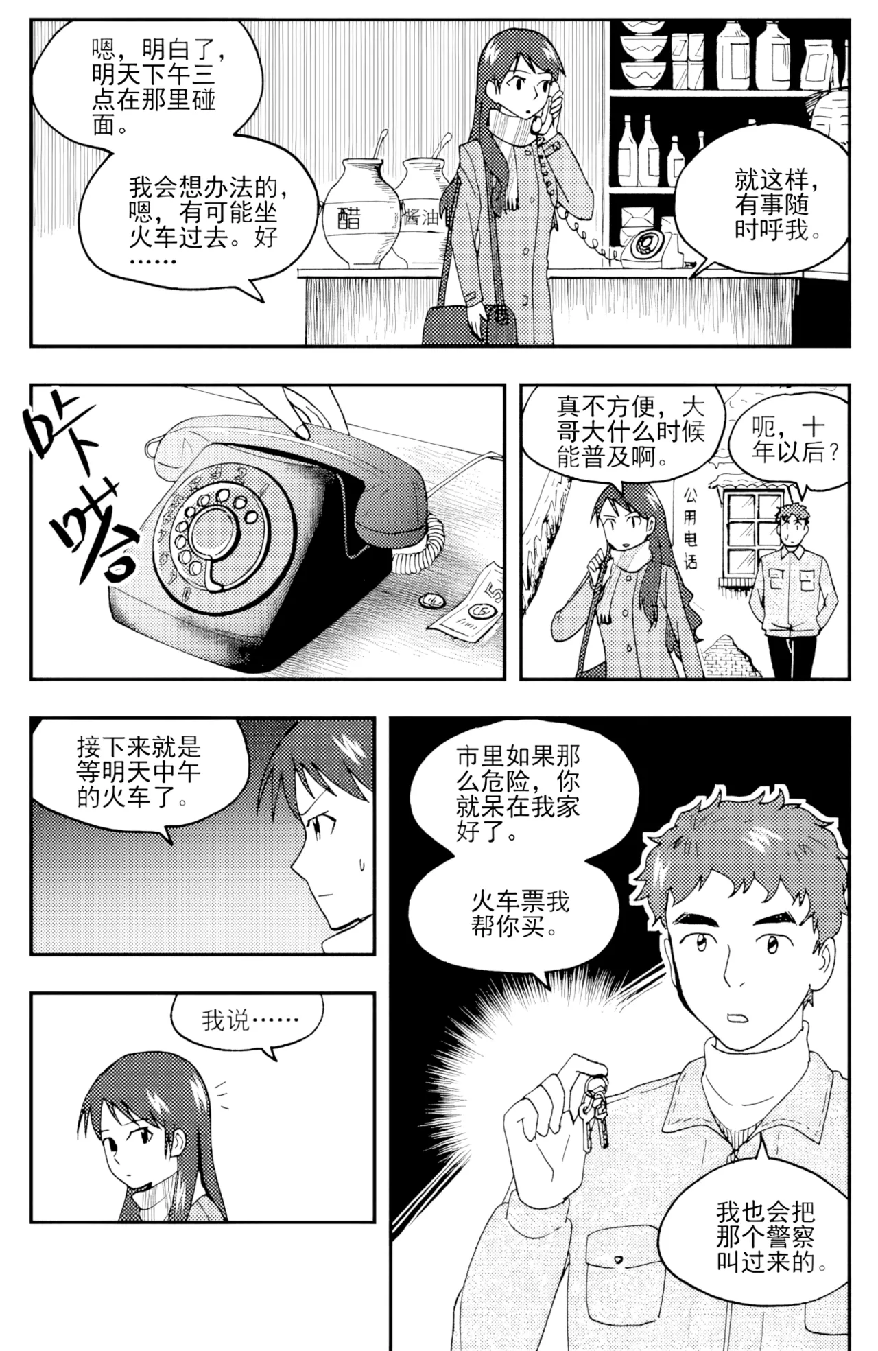 [ZCloud]Audience with Her Majesty the Queen II Vol. 3 | All Hail Empress Her Majesty II[Chinese] [upscaled] Page 241