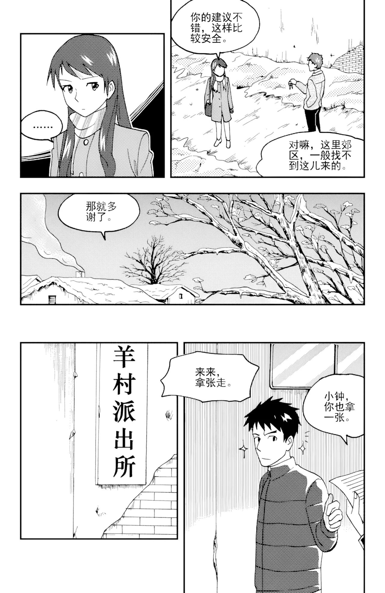 [ZCloud]Audience with Her Majesty the Queen II Vol. 3 | All Hail Empress Her Majesty II[Chinese] [upscaled] Page 242