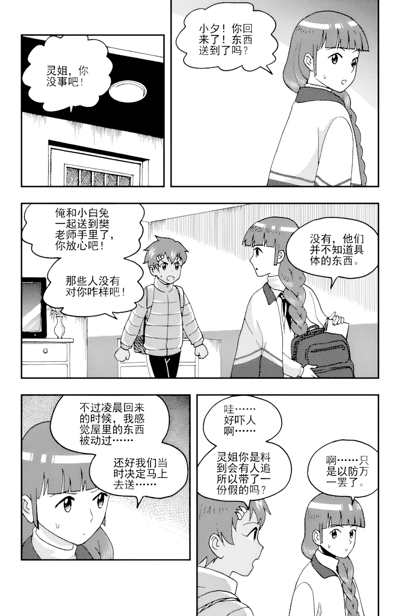 [ZCloud]Audience with Her Majesty the Queen II Vol. 3 | All Hail Empress Her Majesty II[Chinese] [upscaled] Page 245