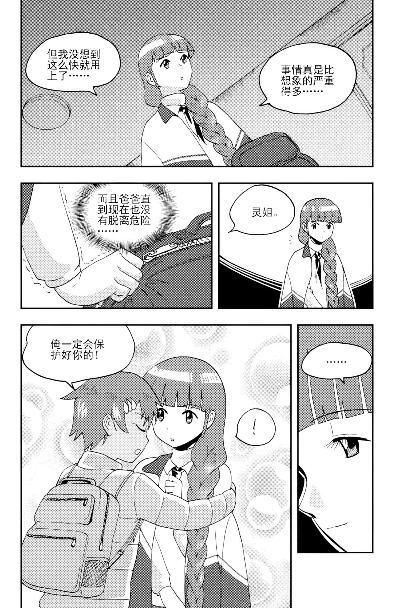 [ZCloud]Audience with Her Majesty the Queen II Vol. 3 | All Hail Empress Her Majesty II[Chinese] [upscaled] Page 246