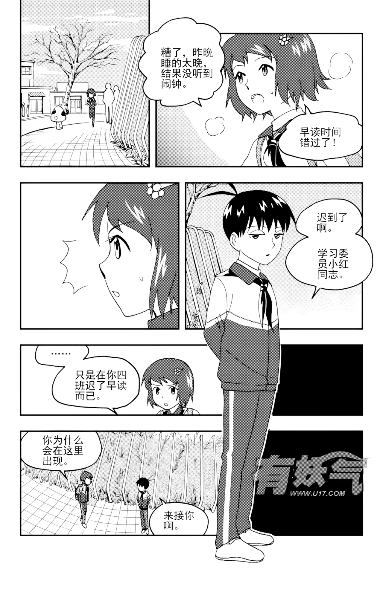 [ZCloud]Audience with Her Majesty the Queen II Vol. 3 | All Hail Empress Her Majesty II[Chinese] [upscaled] Page 248