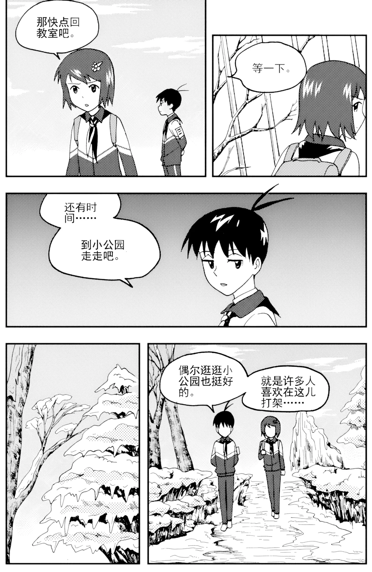 [ZCloud]Audience with Her Majesty the Queen II Vol. 3 | All Hail Empress Her Majesty II[Chinese] [upscaled] Page 249