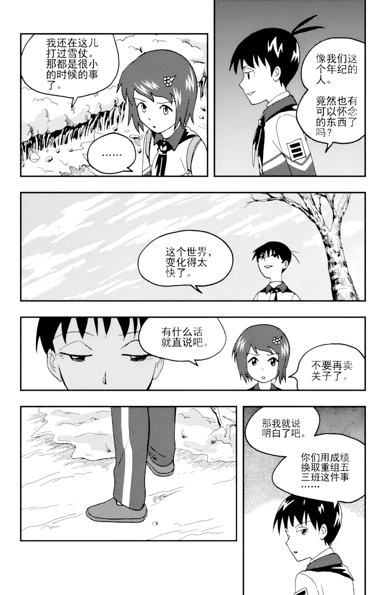 [ZCloud]Audience with Her Majesty the Queen II Vol. 3 | All Hail Empress Her Majesty II[Chinese] [upscaled] Page 250