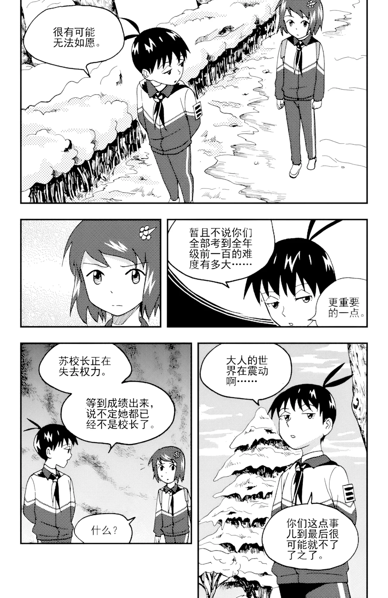 [ZCloud]Audience with Her Majesty the Queen II Vol. 3 | All Hail Empress Her Majesty II[Chinese] [upscaled] Page 251