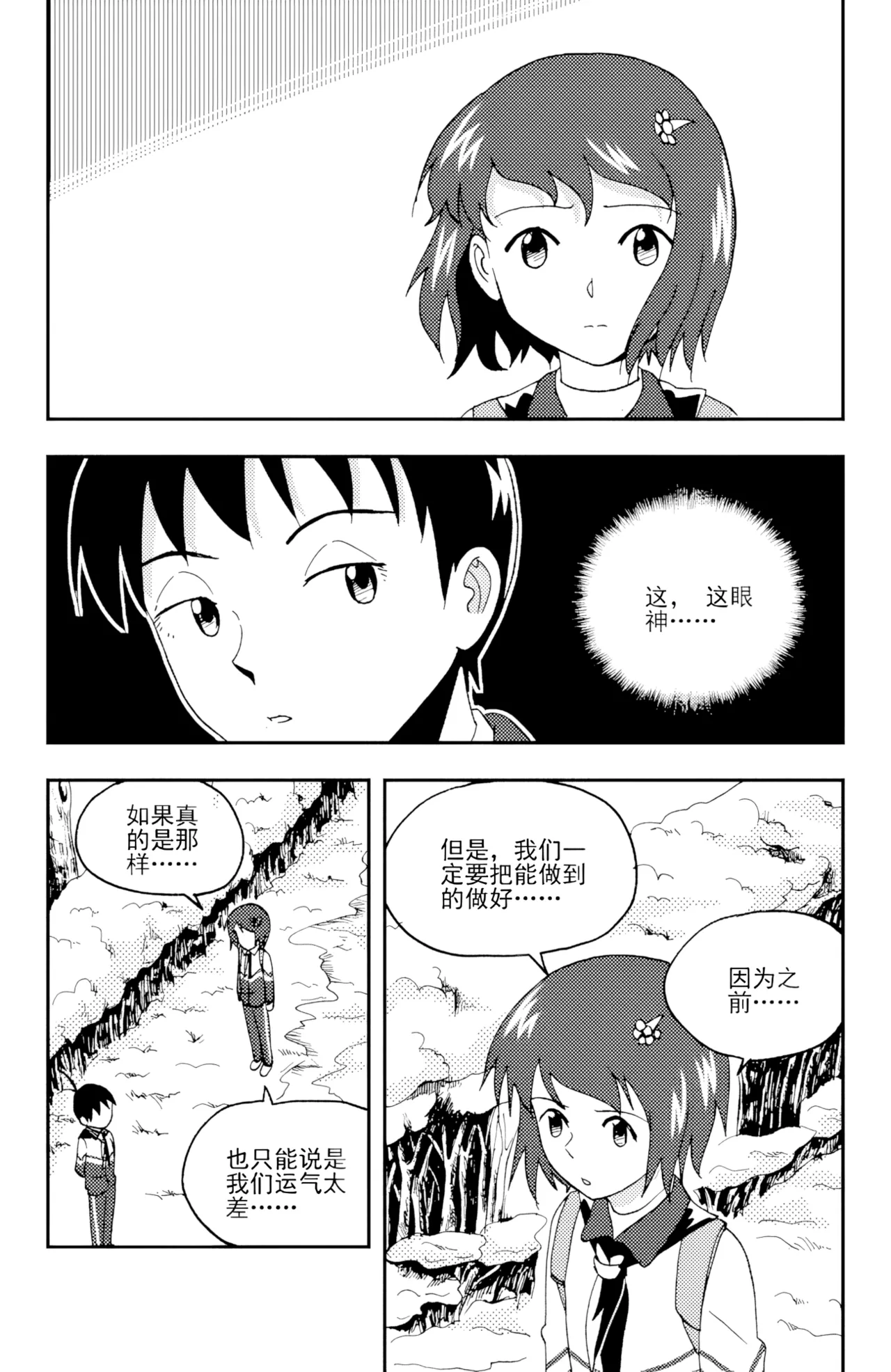 [ZCloud]Audience with Her Majesty the Queen II Vol. 3 | All Hail Empress Her Majesty II[Chinese] [upscaled] Page 252