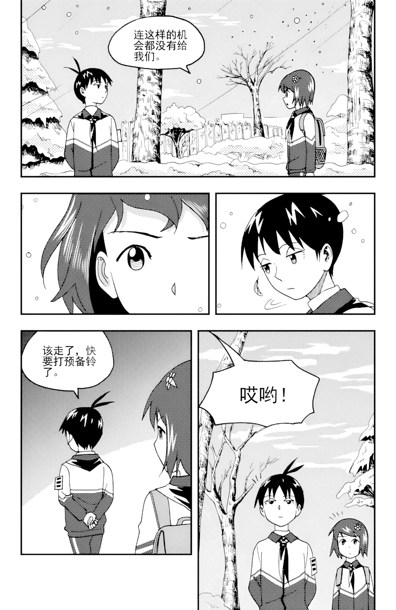 [ZCloud]Audience with Her Majesty the Queen II Vol. 3 | All Hail Empress Her Majesty II[Chinese] [upscaled] Page 253