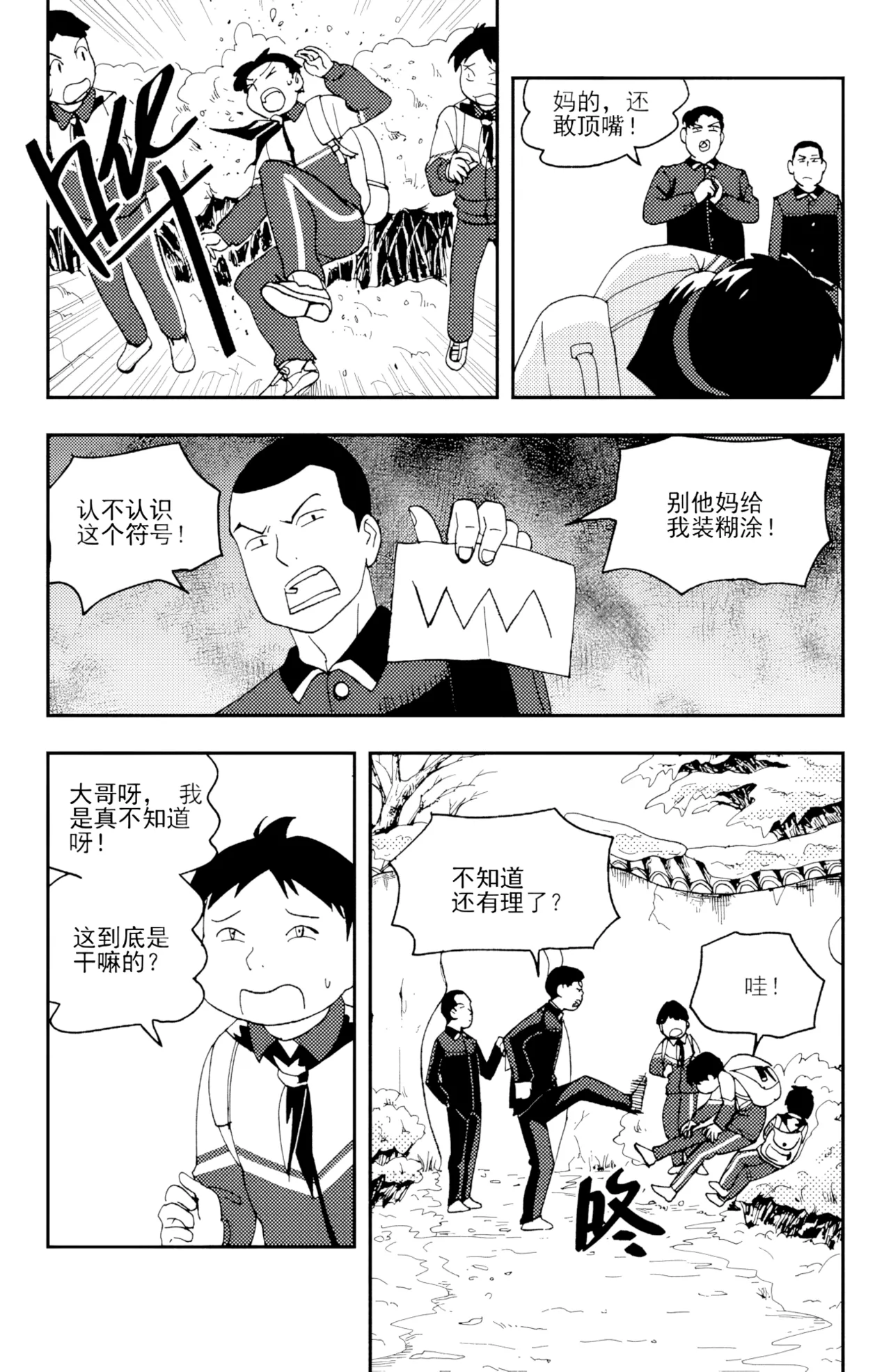 [ZCloud]Audience with Her Majesty the Queen II Vol. 3 | All Hail Empress Her Majesty II[Chinese] [upscaled] Page 254