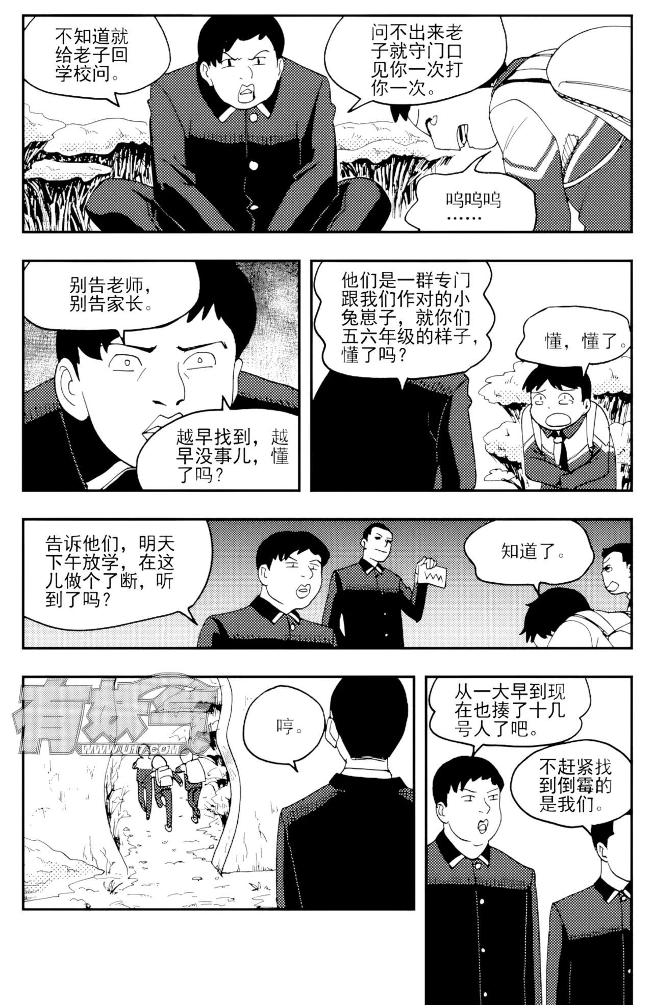 [ZCloud]Audience with Her Majesty the Queen II Vol. 3 | All Hail Empress Her Majesty II[Chinese] [upscaled] Page 255