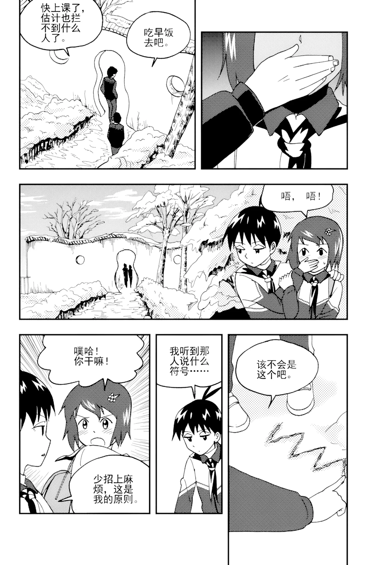 [ZCloud]Audience with Her Majesty the Queen II Vol. 3 | All Hail Empress Her Majesty II[Chinese] [upscaled] Page 256