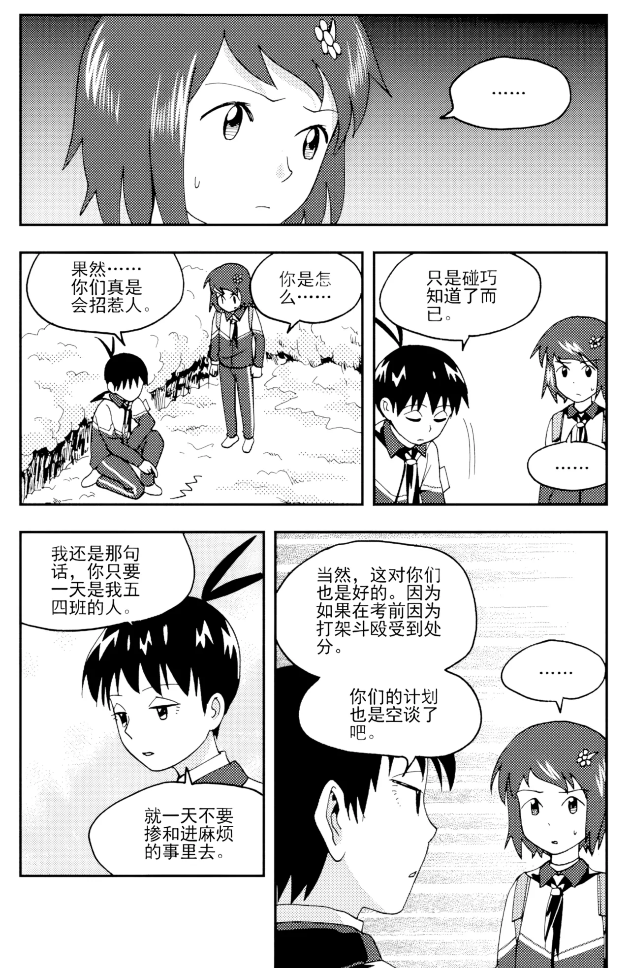 [ZCloud]Audience with Her Majesty the Queen II Vol. 3 | All Hail Empress Her Majesty II[Chinese] [upscaled] Page 257