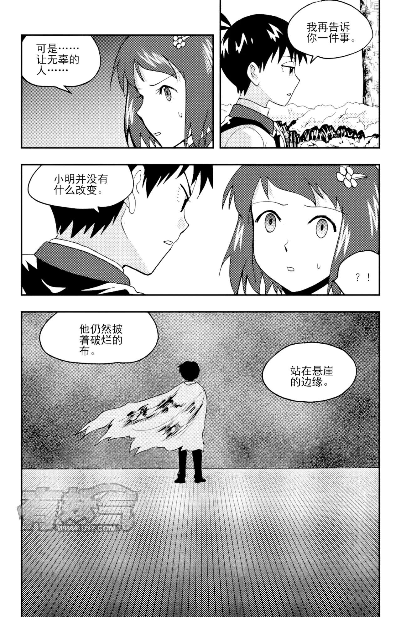 [ZCloud]Audience with Her Majesty the Queen II Vol. 3 | All Hail Empress Her Majesty II[Chinese] [upscaled] Page 258