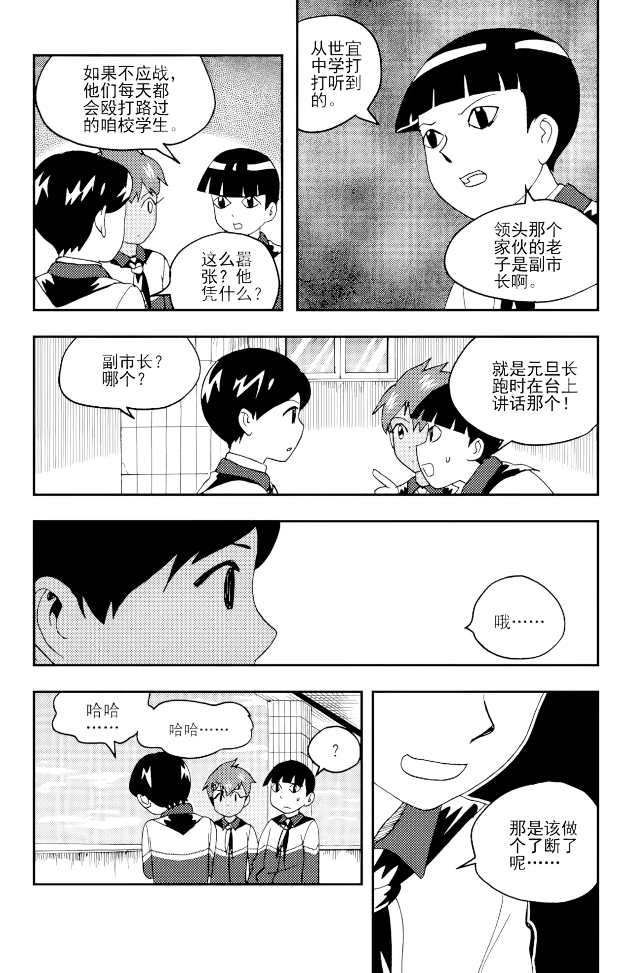 [ZCloud]Audience with Her Majesty the Queen II Vol. 3 | All Hail Empress Her Majesty II[Chinese] [upscaled] Page 260