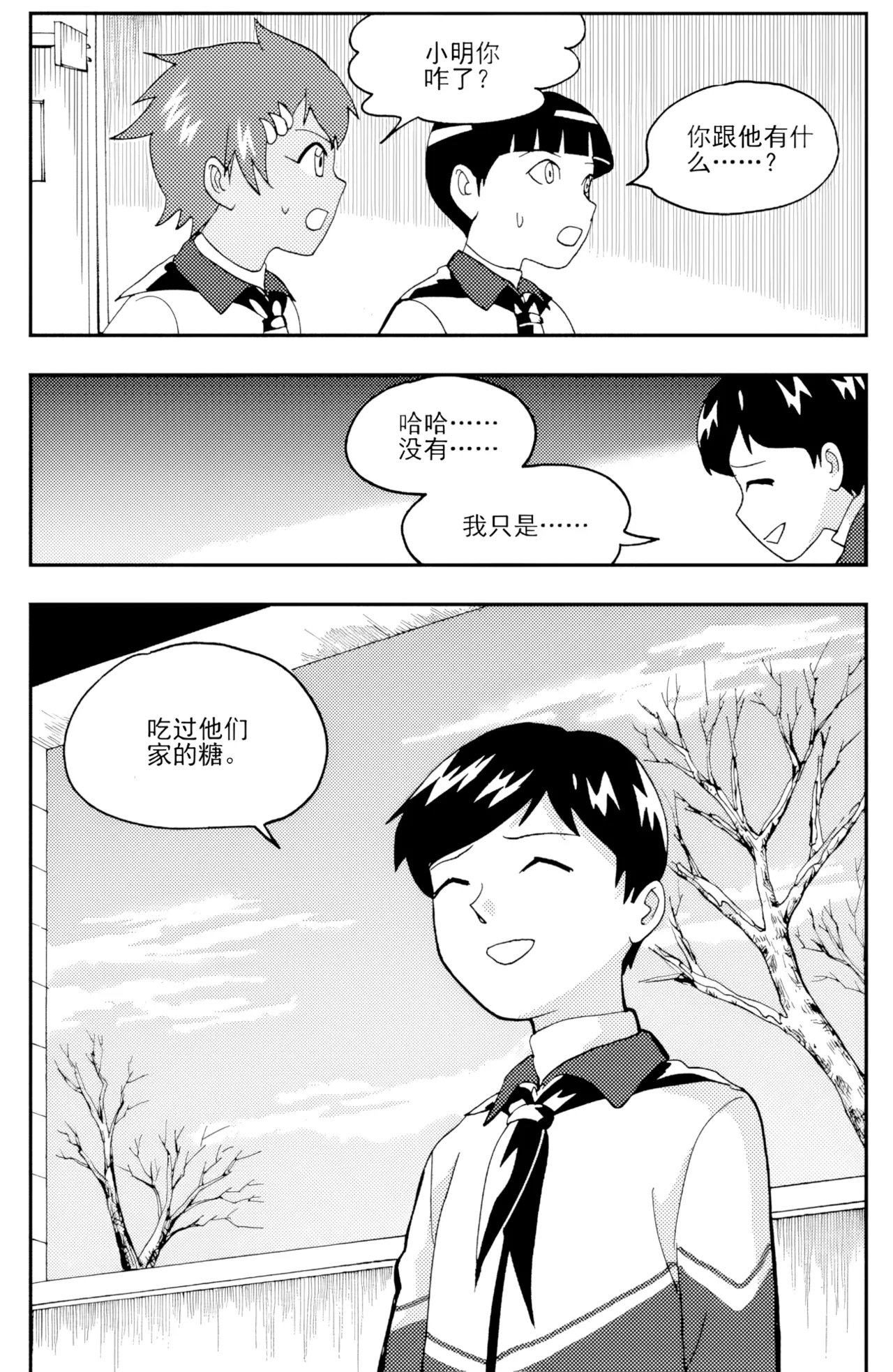 [ZCloud]Audience with Her Majesty the Queen II Vol. 3 | All Hail Empress Her Majesty II[Chinese] [upscaled] Page 261