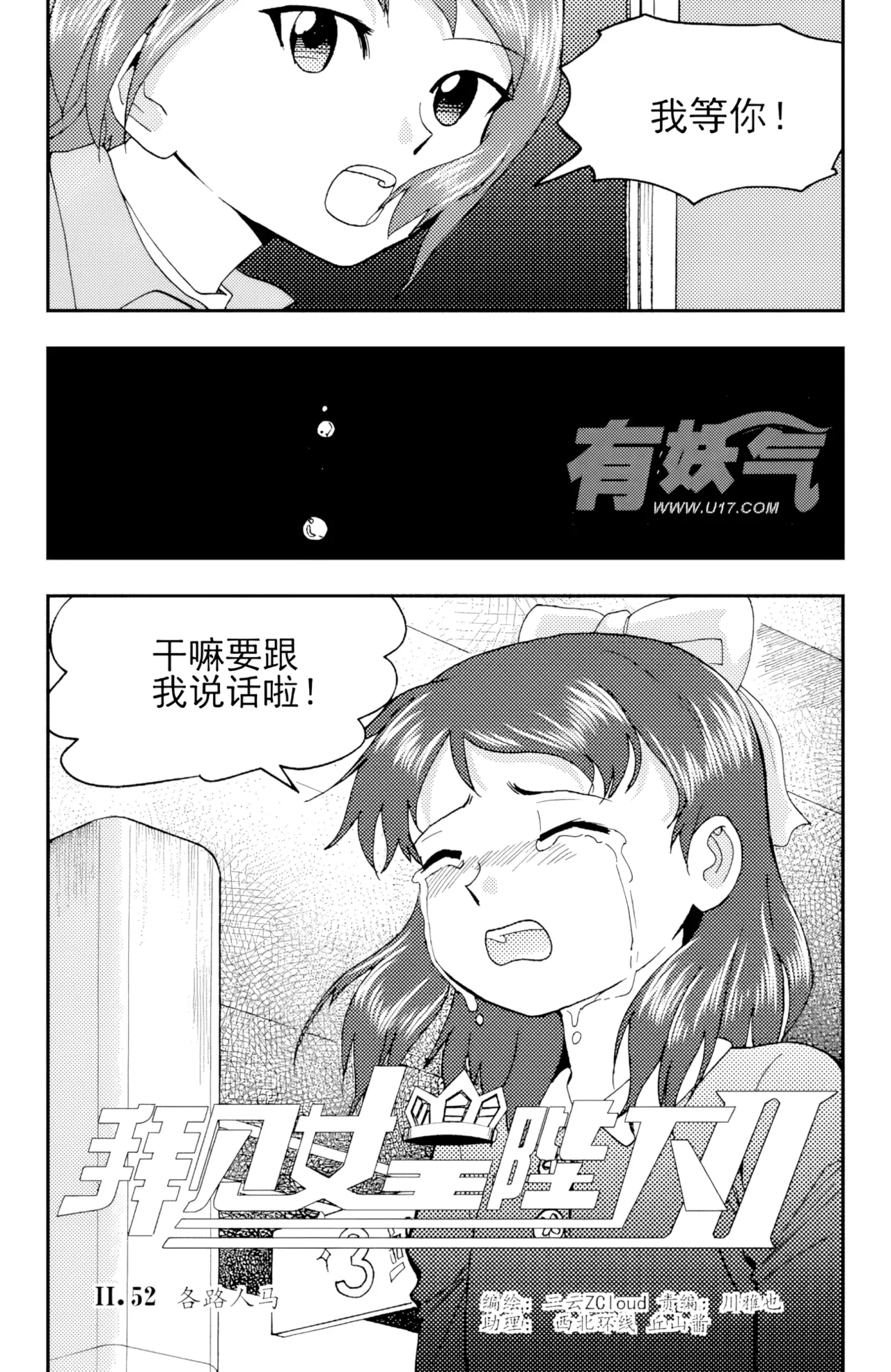 [ZCloud]Audience with Her Majesty the Queen II Vol. 3 | All Hail Empress Her Majesty II[Chinese] [upscaled] Page 265
