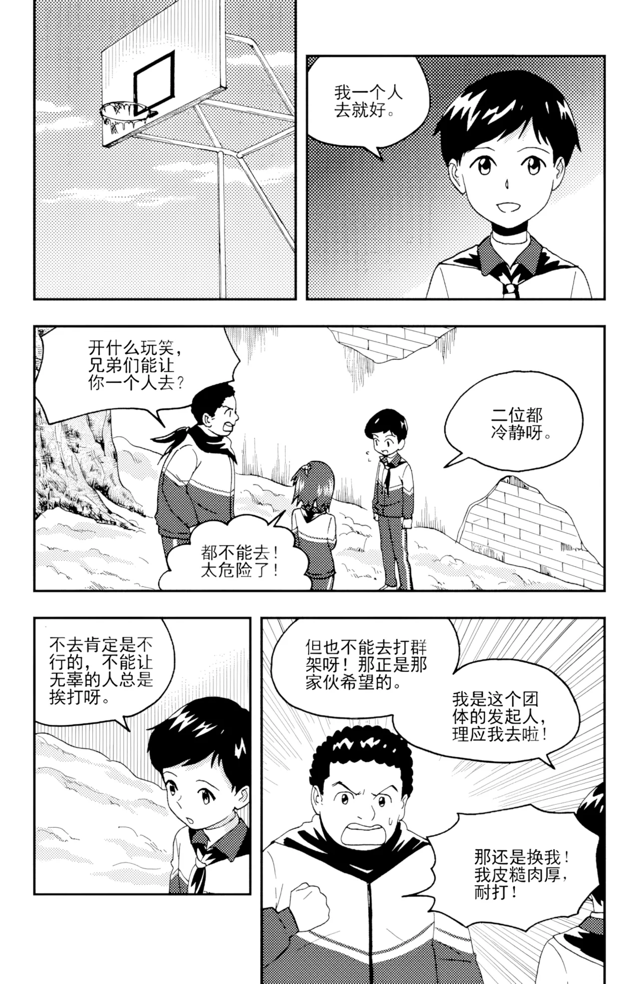 [ZCloud]Audience with Her Majesty the Queen II Vol. 3 | All Hail Empress Her Majesty II[Chinese] [upscaled] Page 266