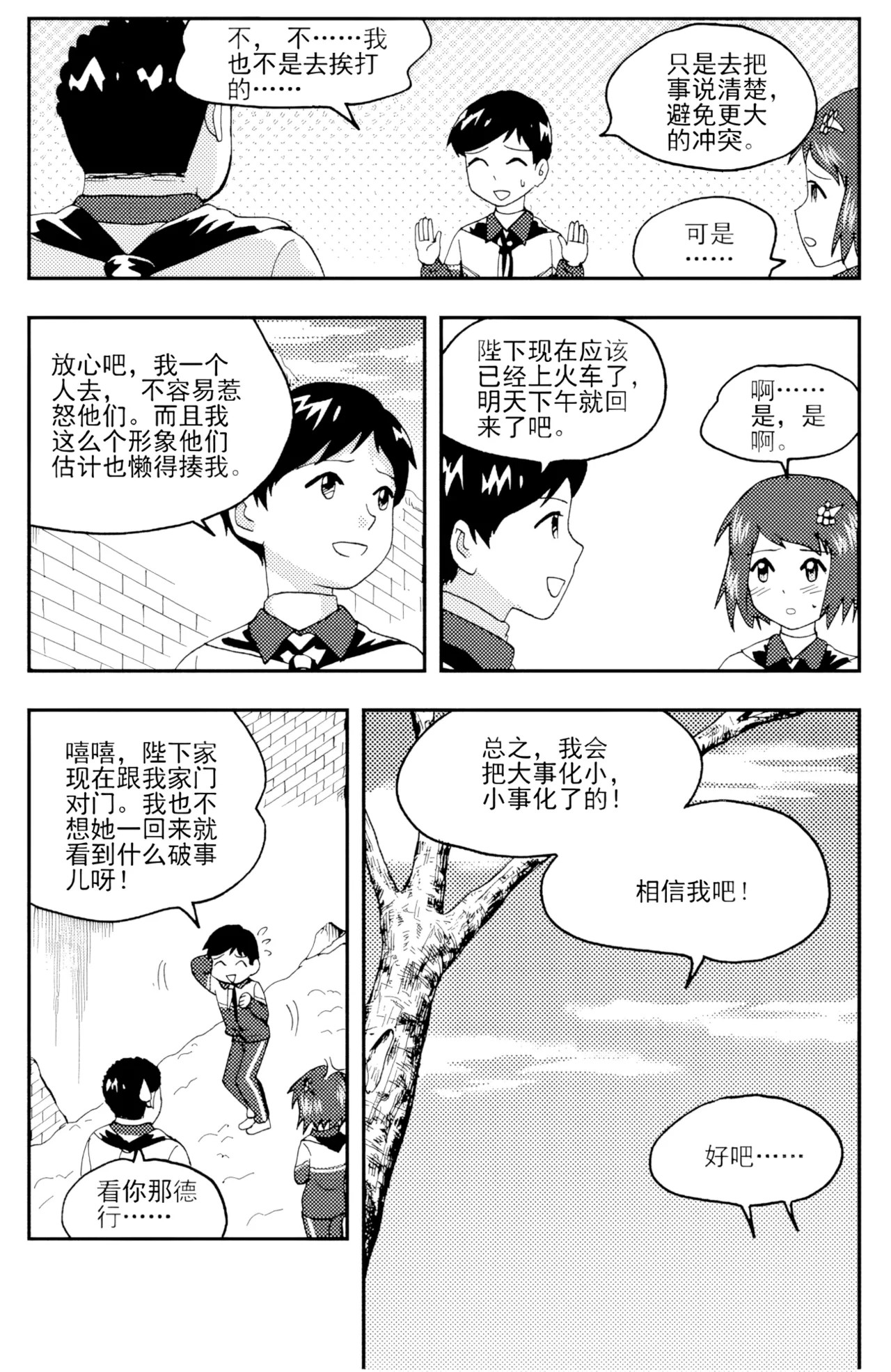 [ZCloud]Audience with Her Majesty the Queen II Vol. 3 | All Hail Empress Her Majesty II[Chinese] [upscaled] Page 267