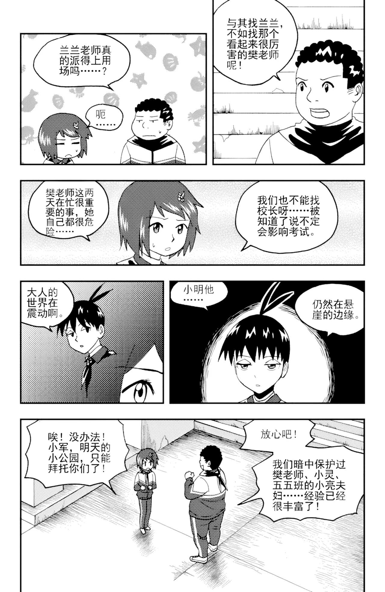 [ZCloud]Audience with Her Majesty the Queen II Vol. 3 | All Hail Empress Her Majesty II[Chinese] [upscaled] Page 269