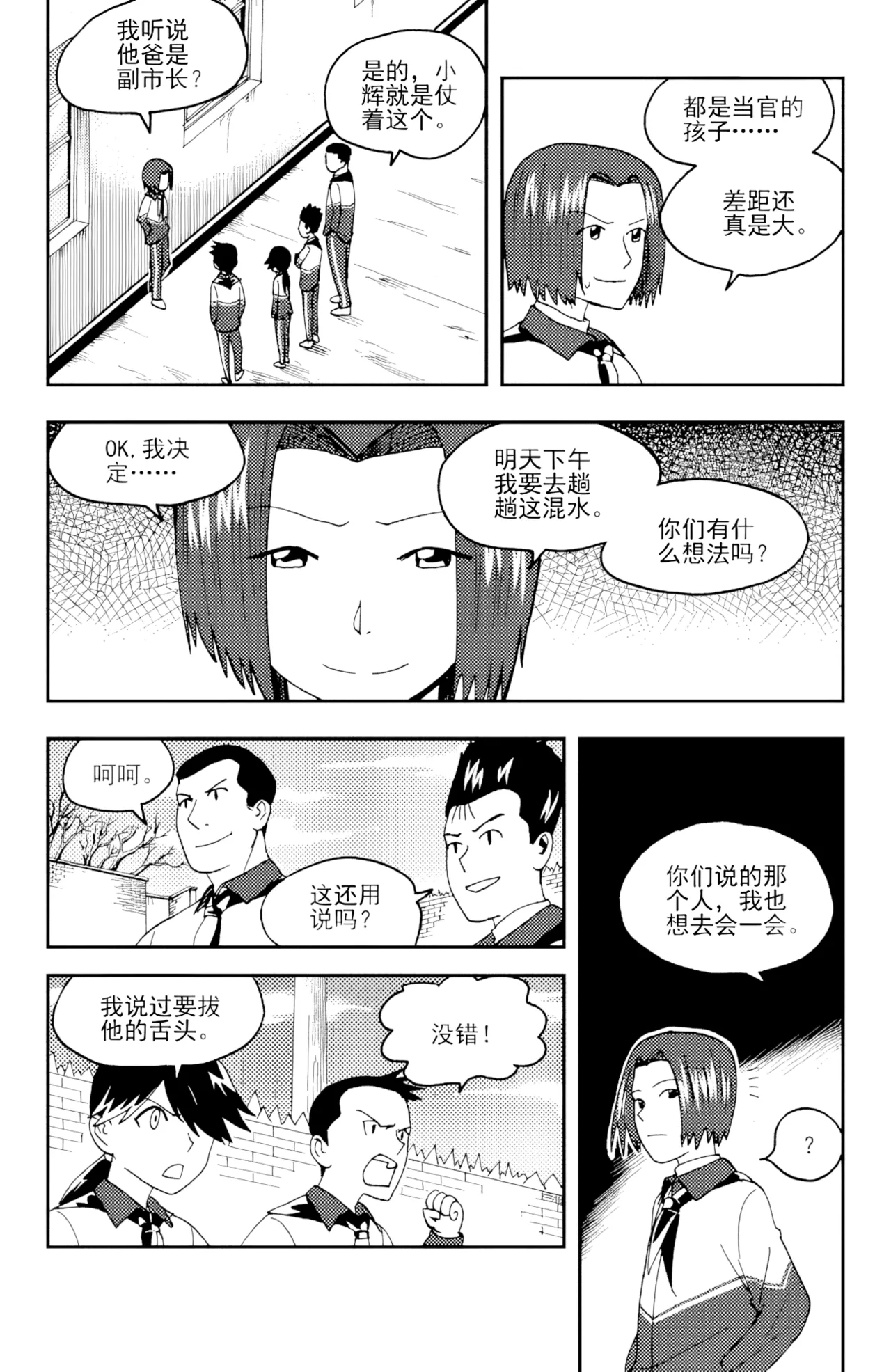 [ZCloud]Audience with Her Majesty the Queen II Vol. 3 | All Hail Empress Her Majesty II[Chinese] [upscaled] Page 272