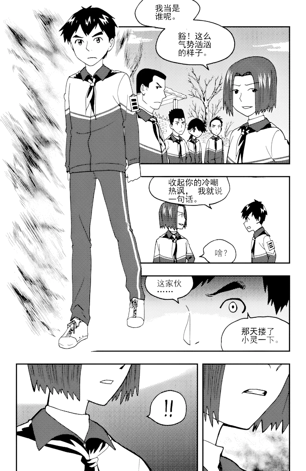 [ZCloud]Audience with Her Majesty the Queen II Vol. 3 | All Hail Empress Her Majesty II[Chinese] [upscaled] Page 273