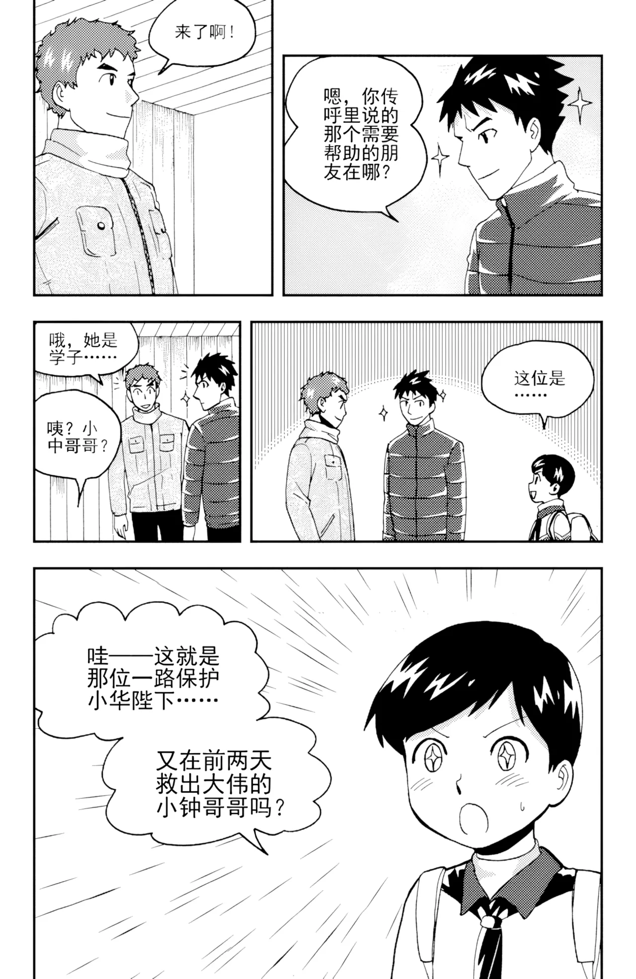 [ZCloud]Audience with Her Majesty the Queen II Vol. 3 | All Hail Empress Her Majesty II[Chinese] [upscaled] Page 275