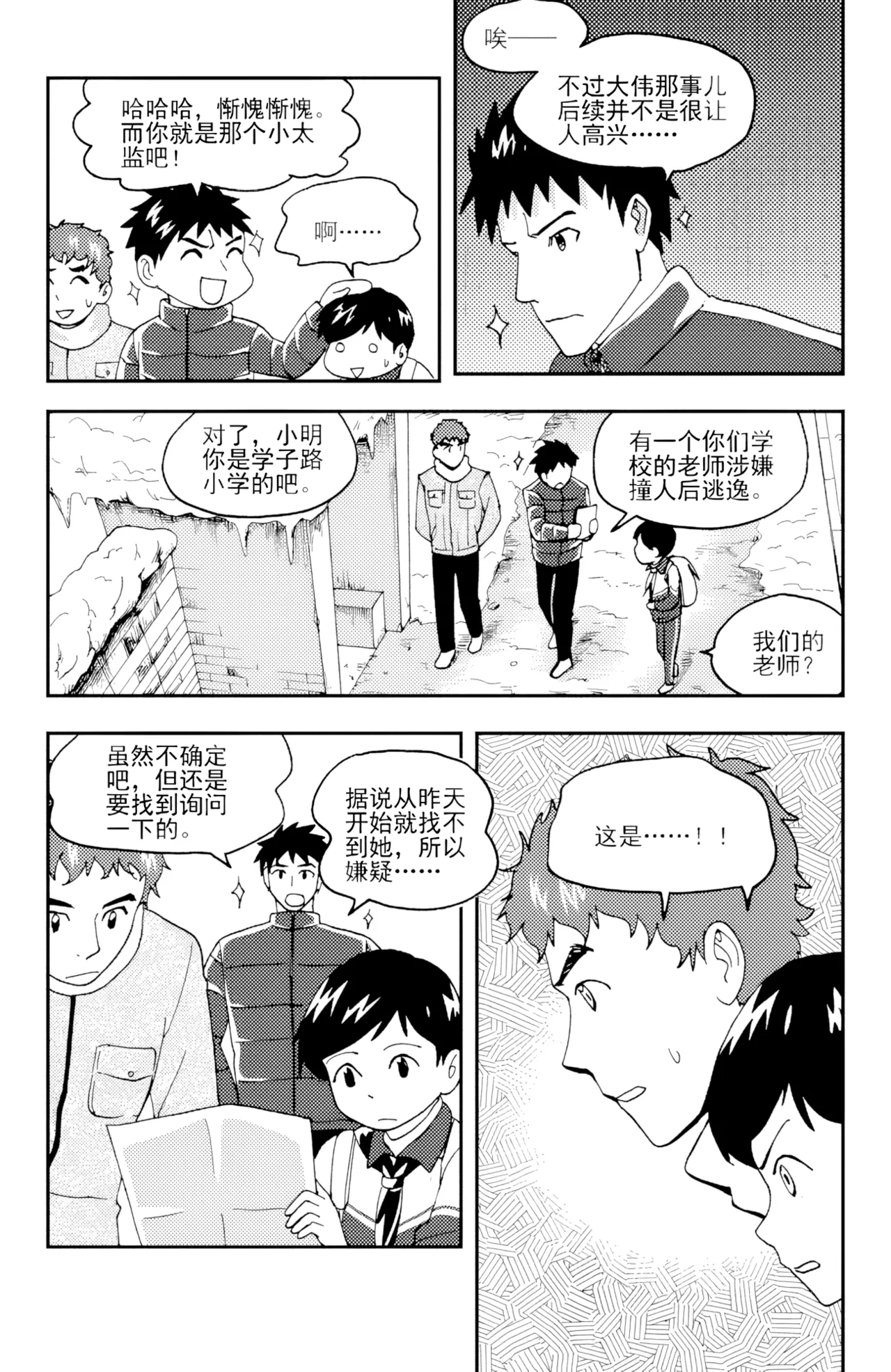 [ZCloud]Audience with Her Majesty the Queen II Vol. 3 | All Hail Empress Her Majesty II[Chinese] [upscaled] Page 276