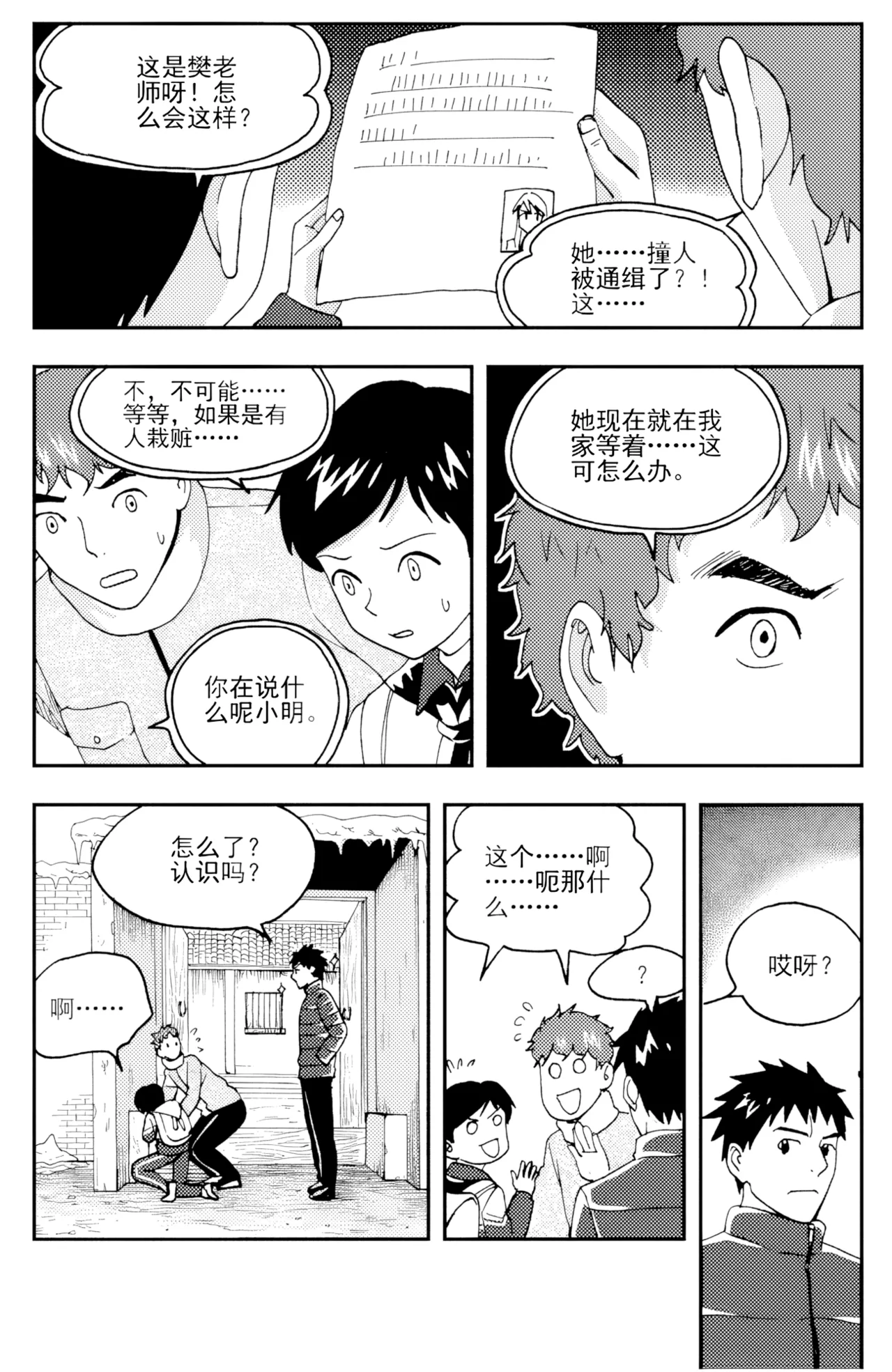 [ZCloud]Audience with Her Majesty the Queen II Vol. 3 | All Hail Empress Her Majesty II[Chinese] [upscaled] Page 277