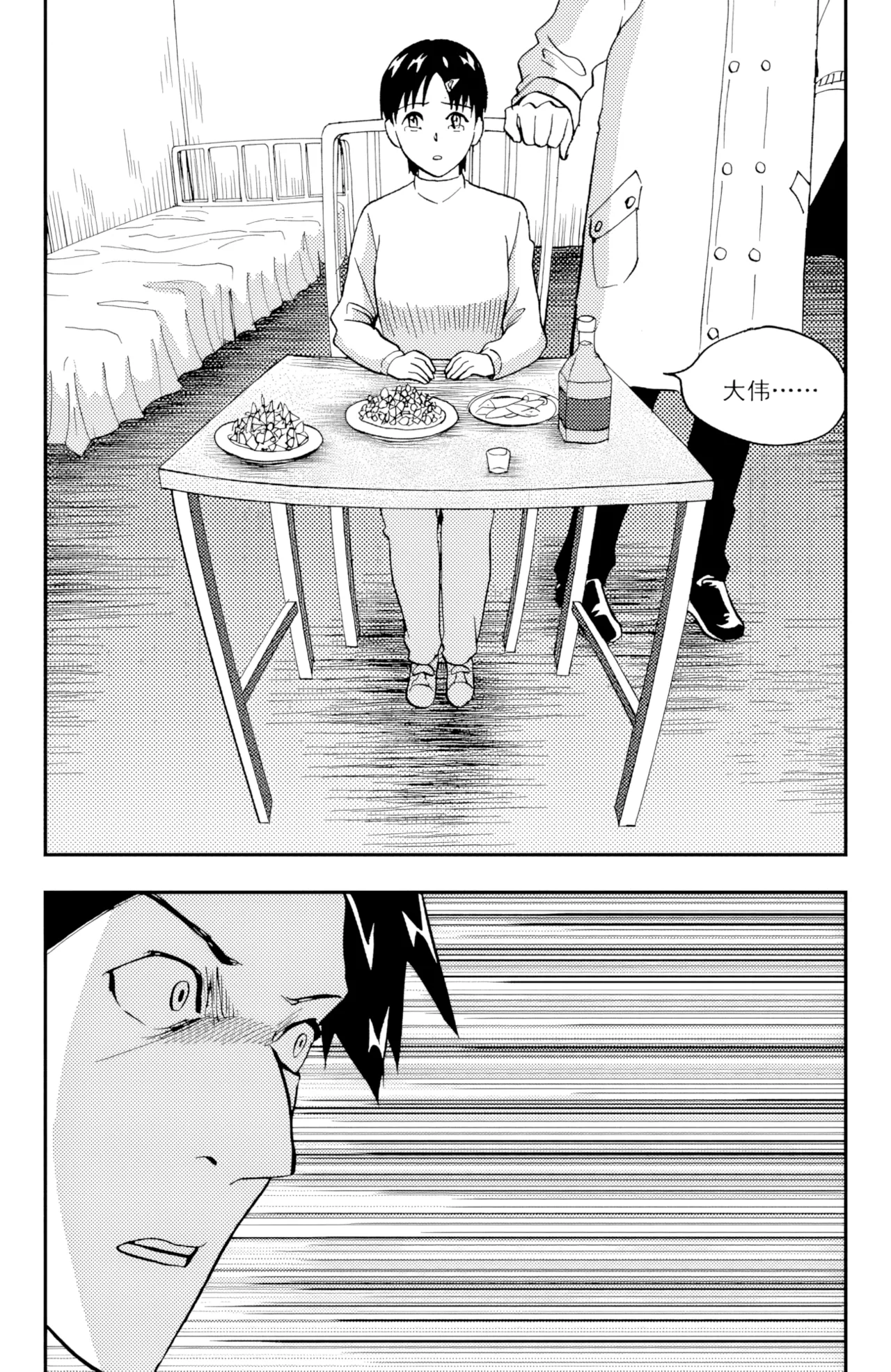 [ZCloud]Audience with Her Majesty the Queen II Vol. 3 | All Hail Empress Her Majesty II[Chinese] [upscaled] Page 28