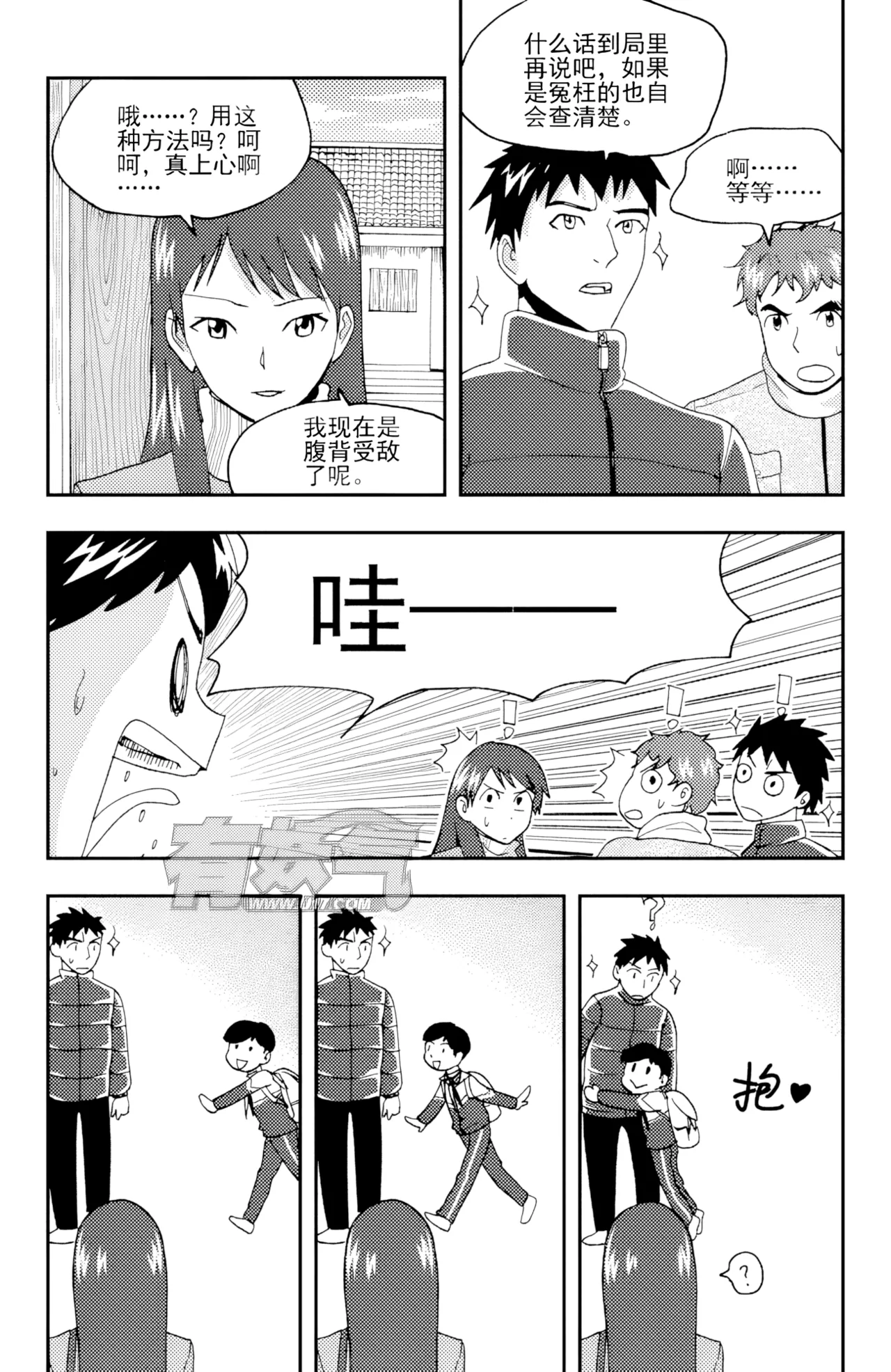 [ZCloud]Audience with Her Majesty the Queen II Vol. 3 | All Hail Empress Her Majesty II[Chinese] [upscaled] Page 280