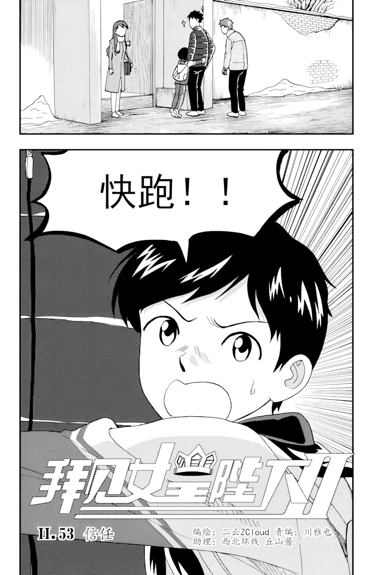 [ZCloud]Audience with Her Majesty the Queen II Vol. 3 | All Hail Empress Her Majesty II[Chinese] [upscaled] Page 281