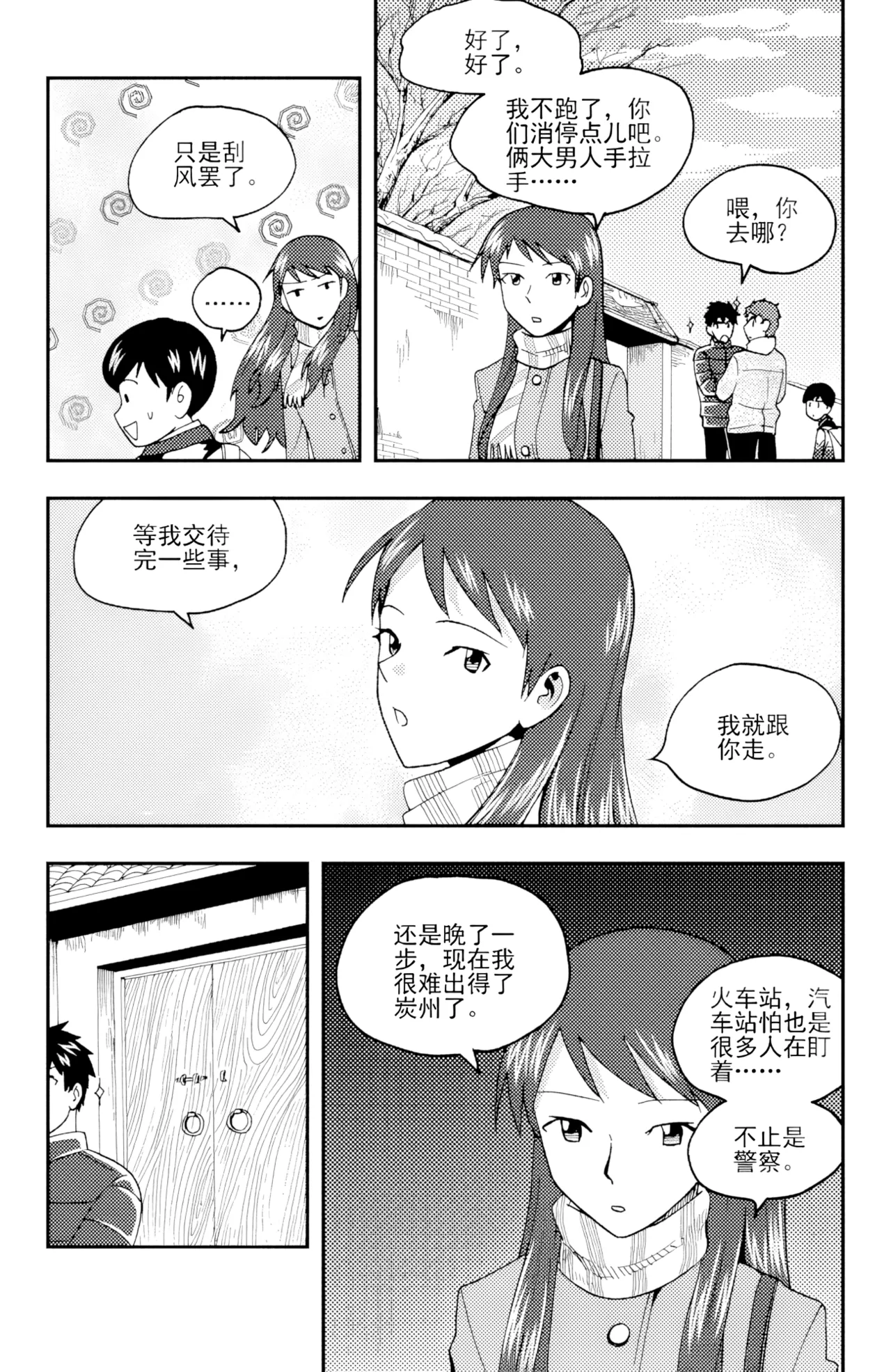 [ZCloud]Audience with Her Majesty the Queen II Vol. 3 | All Hail Empress Her Majesty II[Chinese] [upscaled] Page 287
