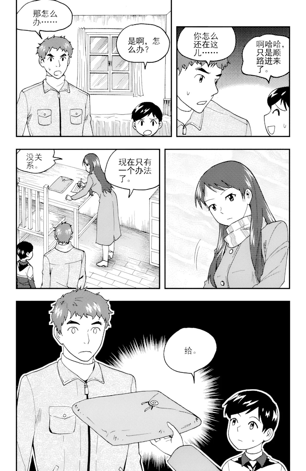 [ZCloud]Audience with Her Majesty the Queen II Vol. 3 | All Hail Empress Her Majesty II[Chinese] [upscaled] Page 288