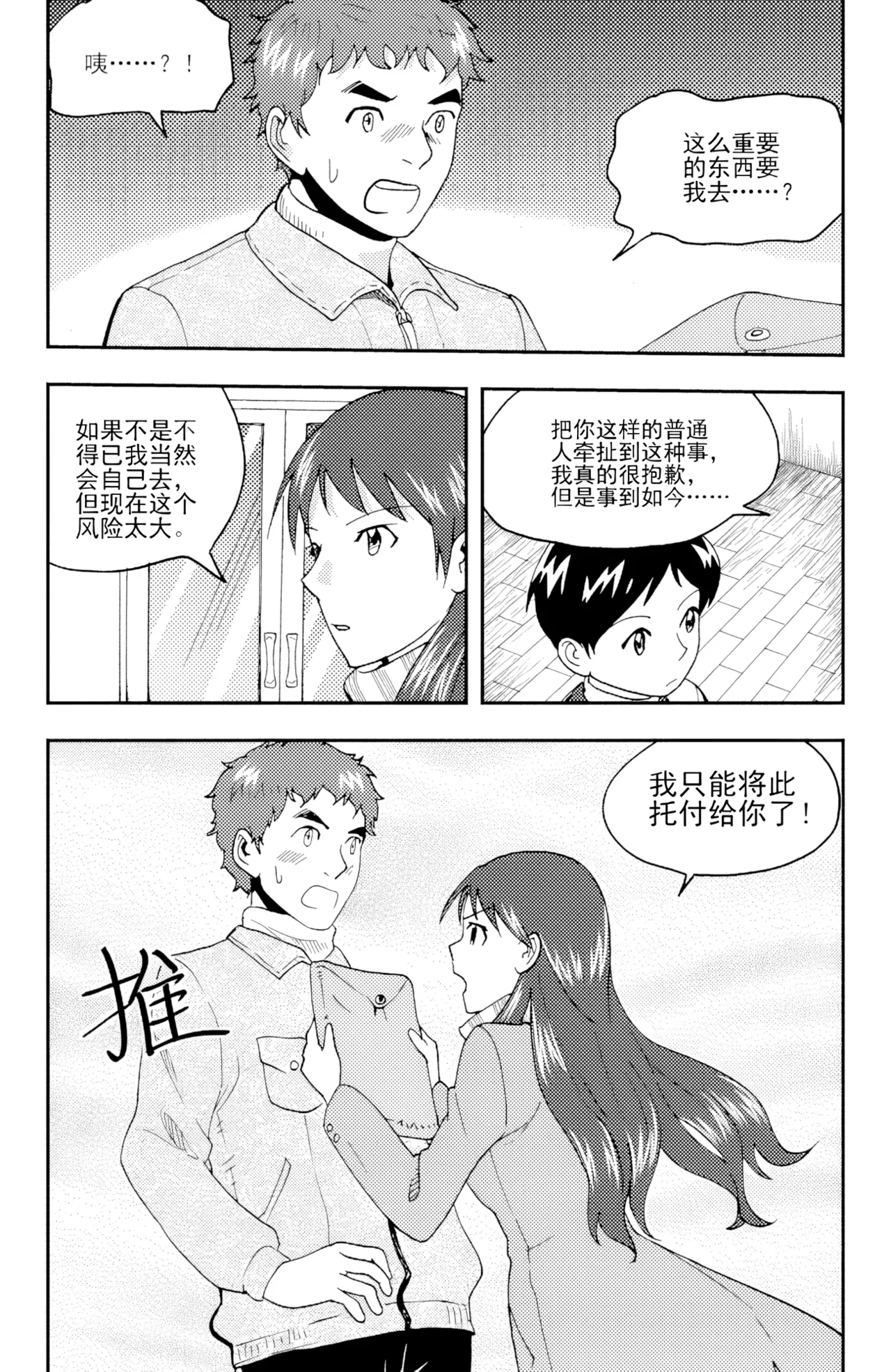 [ZCloud]Audience with Her Majesty the Queen II Vol. 3 | All Hail Empress Her Majesty II[Chinese] [upscaled] Page 289