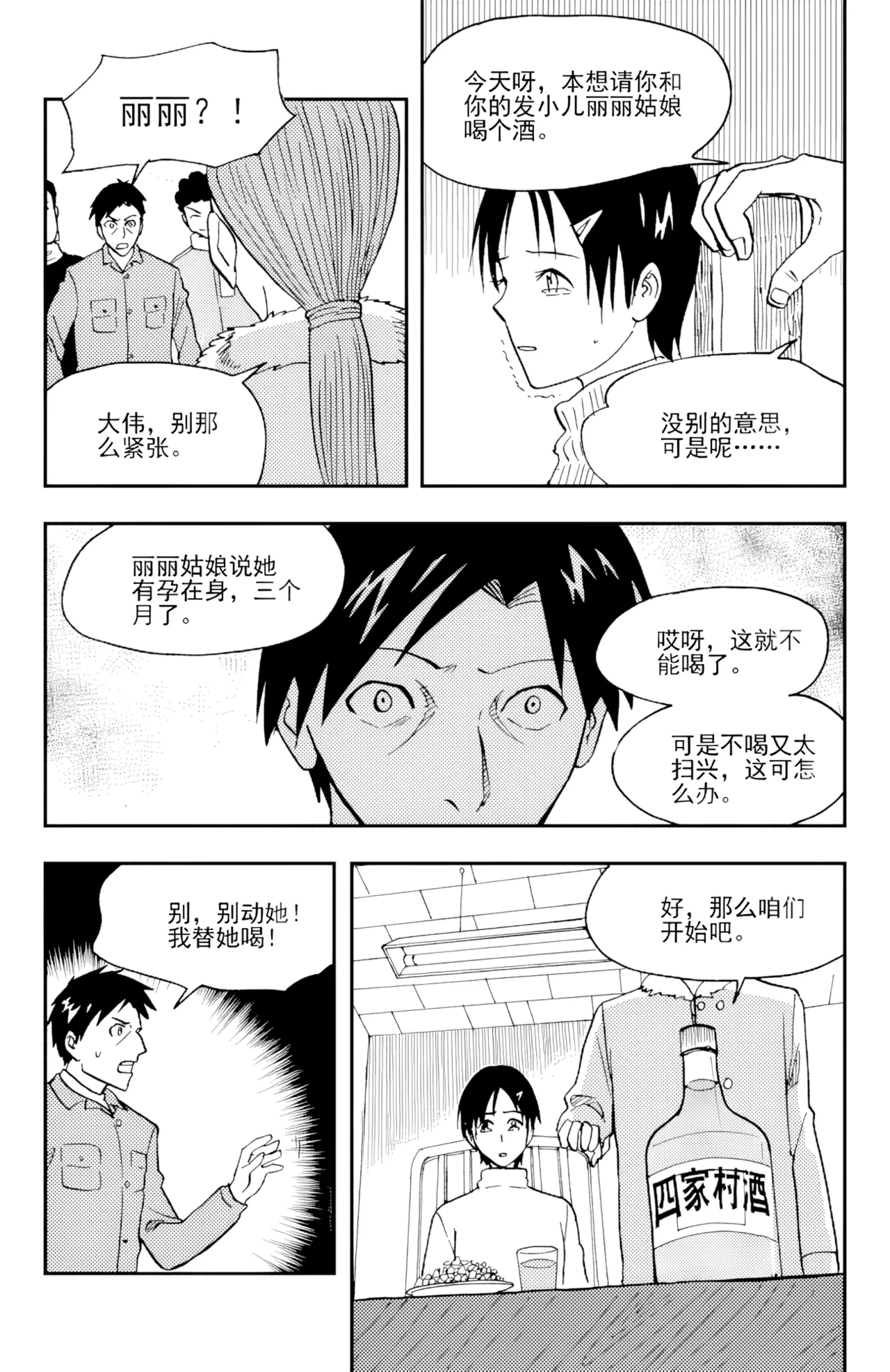 [ZCloud]Audience with Her Majesty the Queen II Vol. 3 | All Hail Empress Her Majesty II[Chinese] [upscaled] Page 29