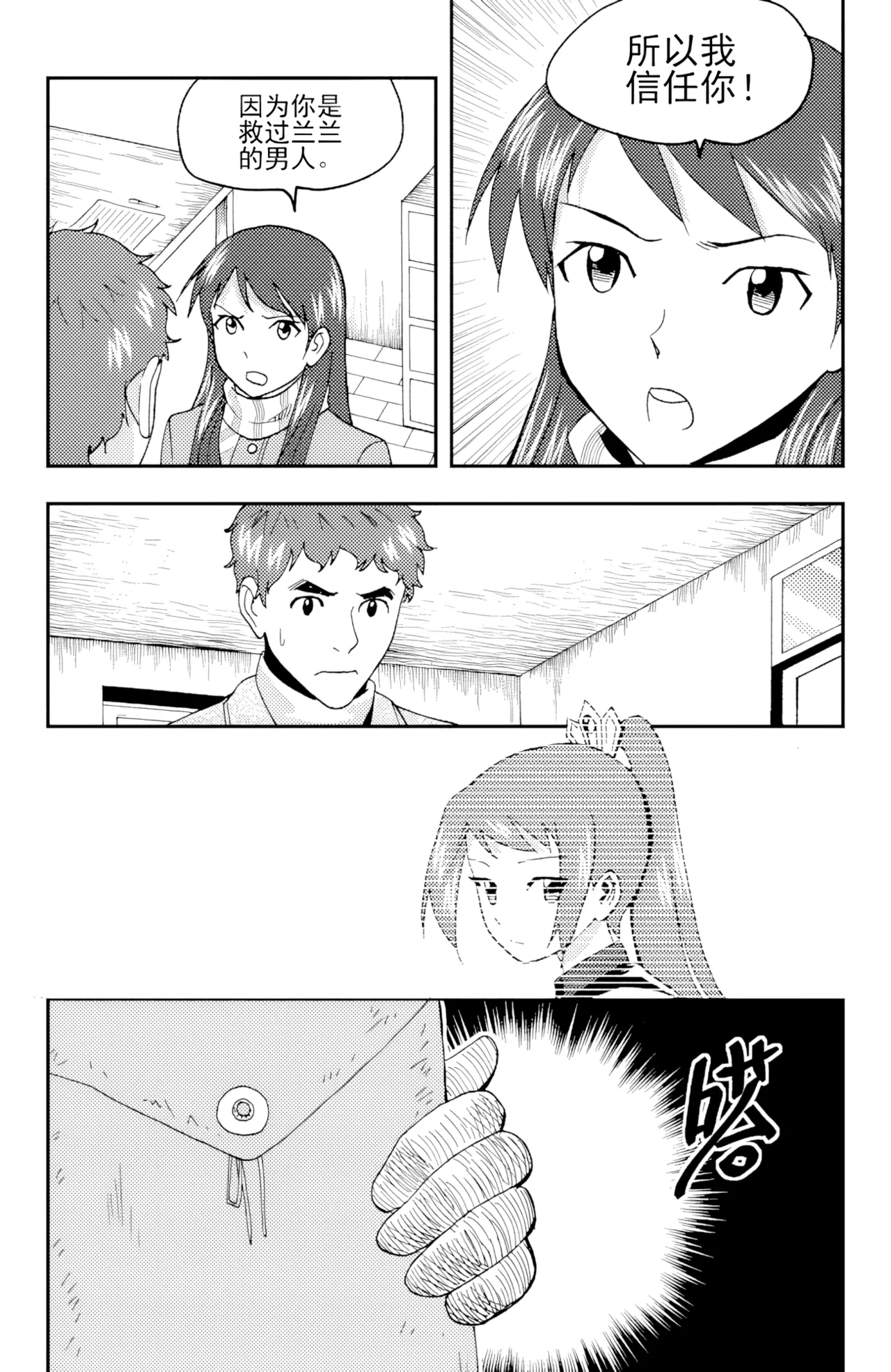 [ZCloud]Audience with Her Majesty the Queen II Vol. 3 | All Hail Empress Her Majesty II[Chinese] [upscaled] Page 290