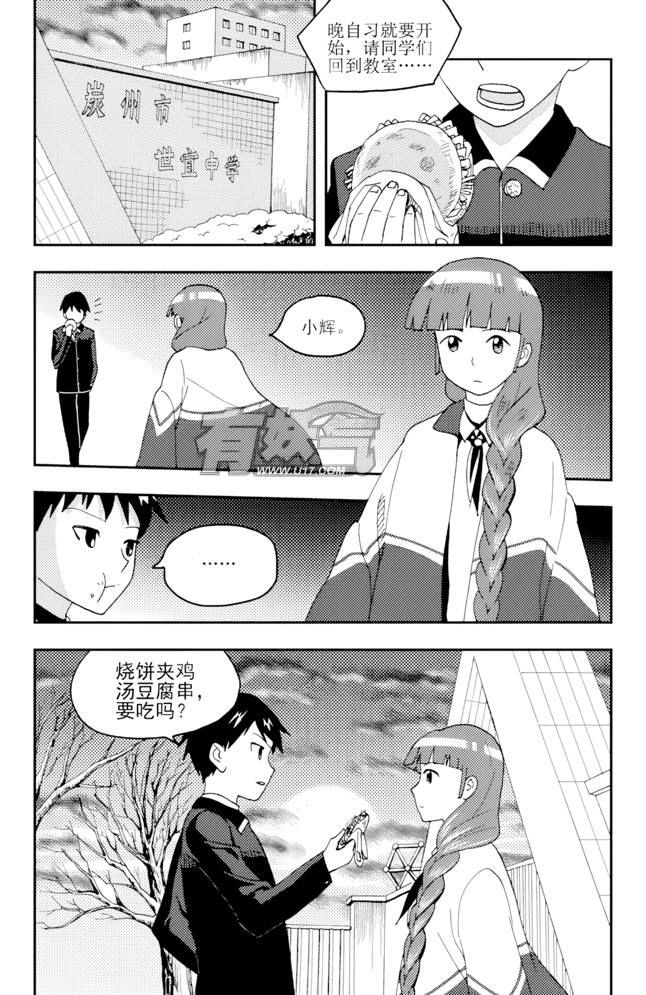 [ZCloud]Audience with Her Majesty the Queen II Vol. 3 | All Hail Empress Her Majesty II[Chinese] [upscaled] Page 294