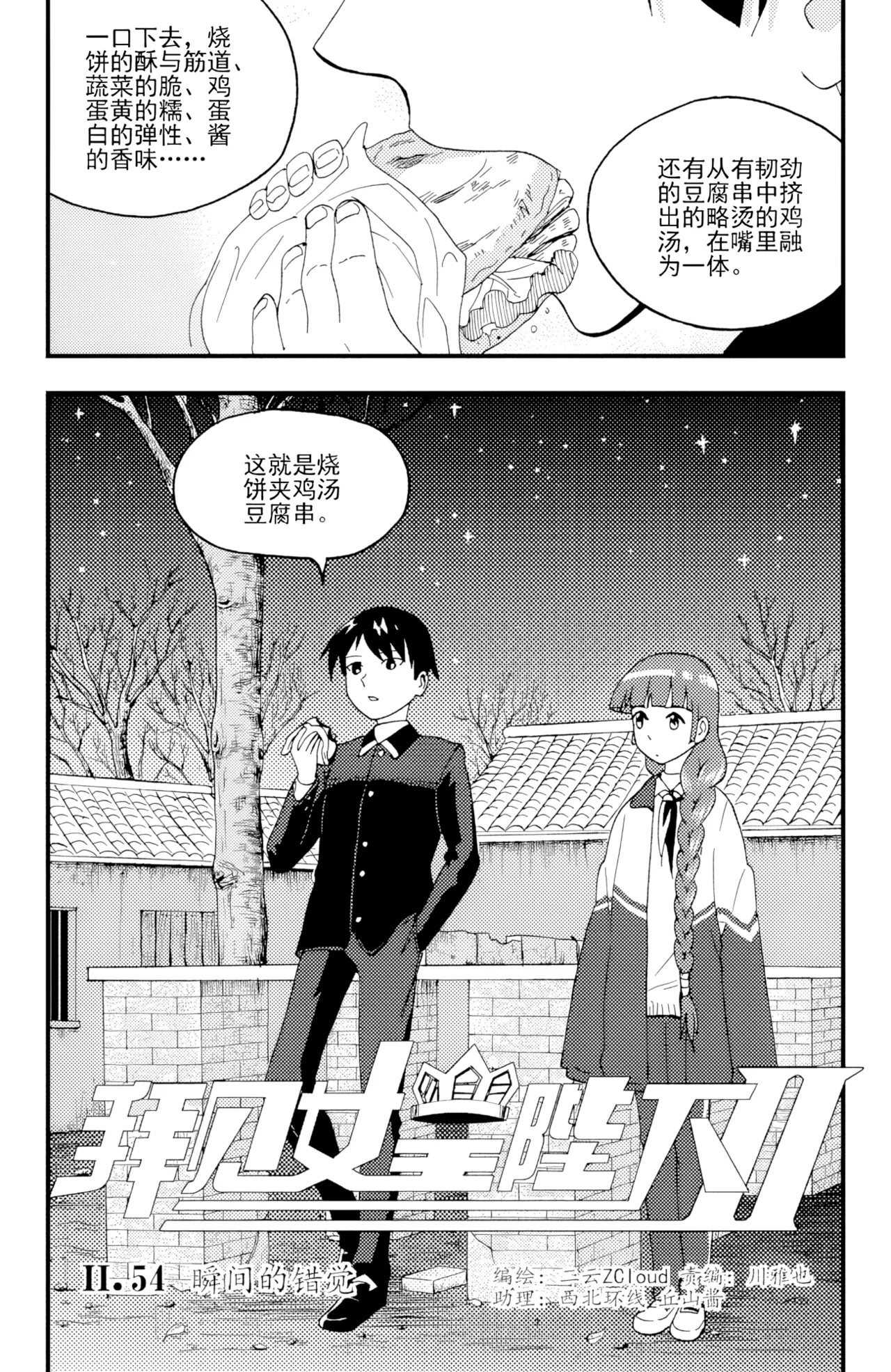 [ZCloud]Audience with Her Majesty the Queen II Vol. 3 | All Hail Empress Her Majesty II[Chinese] [upscaled] Page 297
