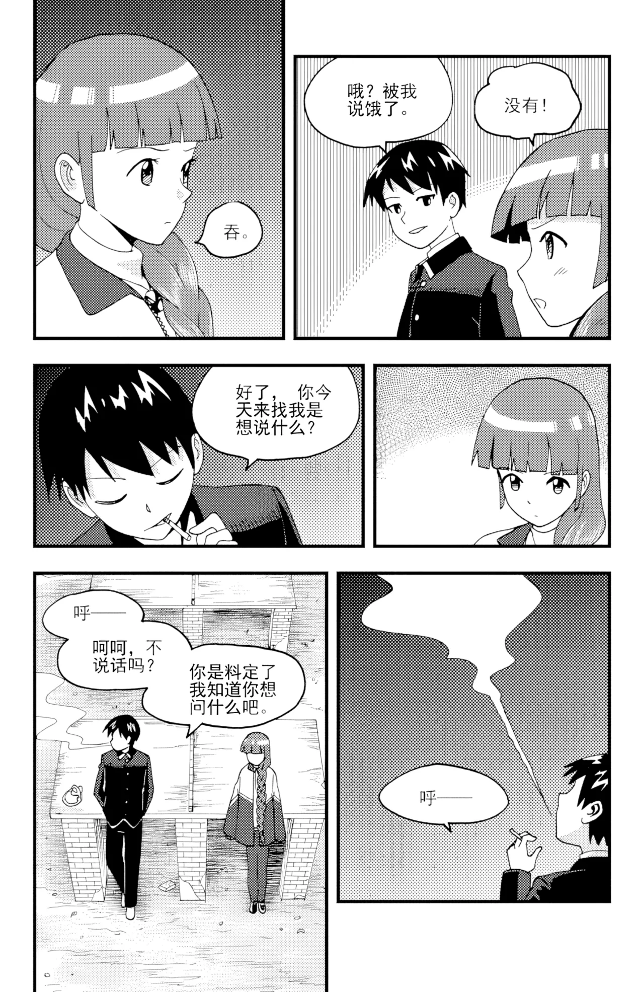[ZCloud]Audience with Her Majesty the Queen II Vol. 3 | All Hail Empress Her Majesty II[Chinese] [upscaled] Page 298