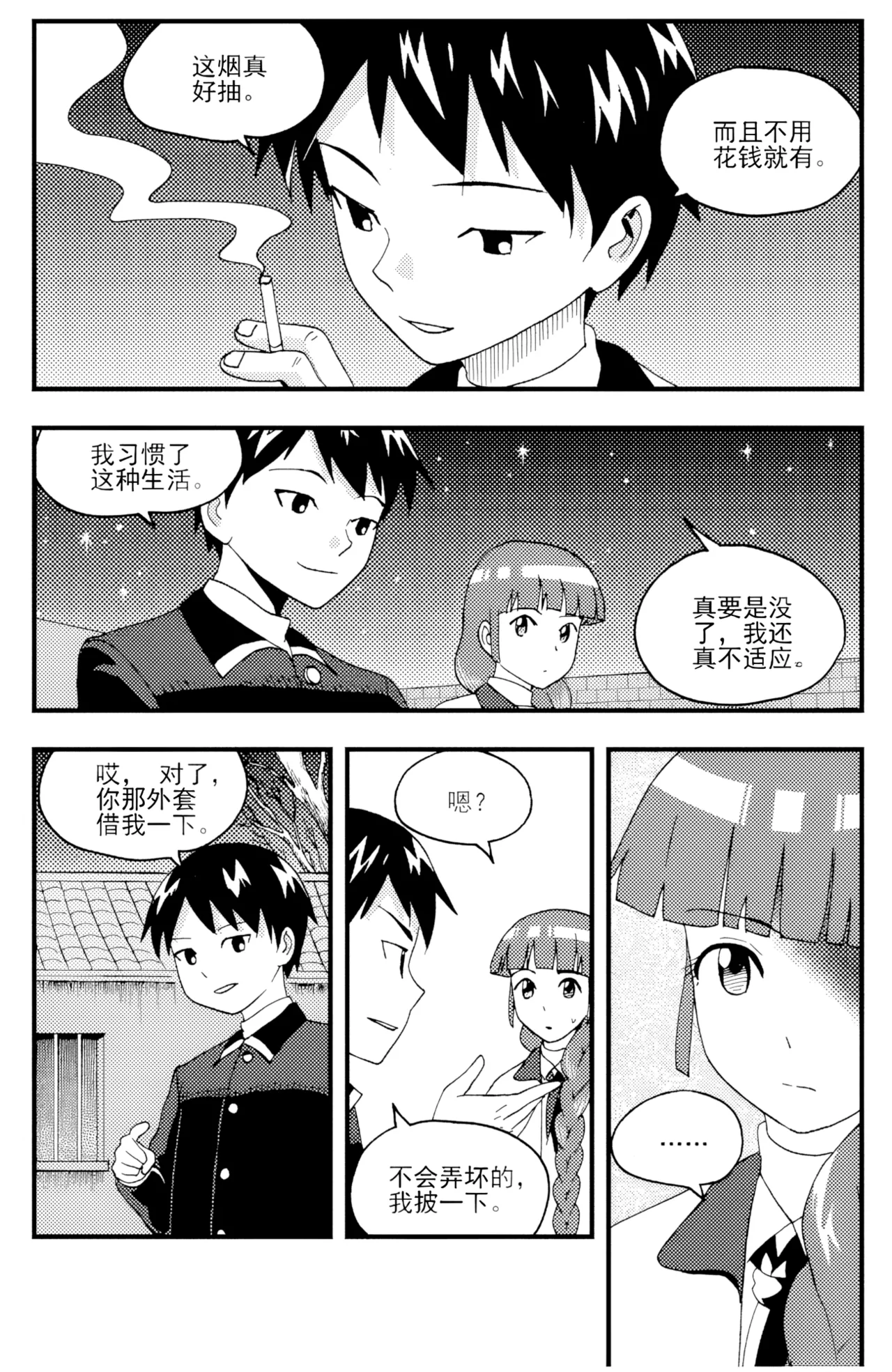 [ZCloud]Audience with Her Majesty the Queen II Vol. 3 | All Hail Empress Her Majesty II[Chinese] [upscaled] Page 299