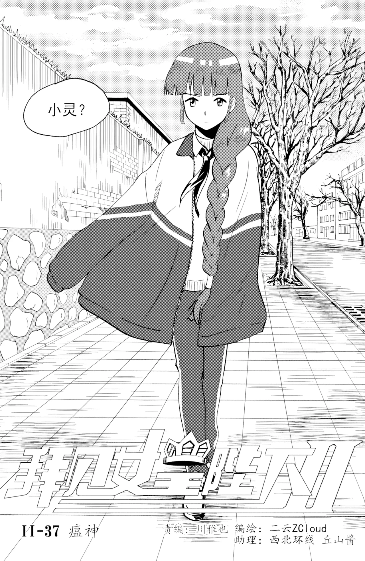 [ZCloud]Audience with Her Majesty the Queen II Vol. 3 | All Hail Empress Her Majesty II[Chinese] [upscaled] Page 3