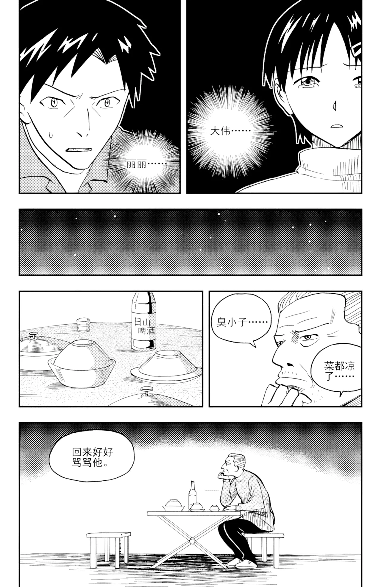 [ZCloud]Audience with Her Majesty the Queen II Vol. 3 | All Hail Empress Her Majesty II[Chinese] [upscaled] Page 30
