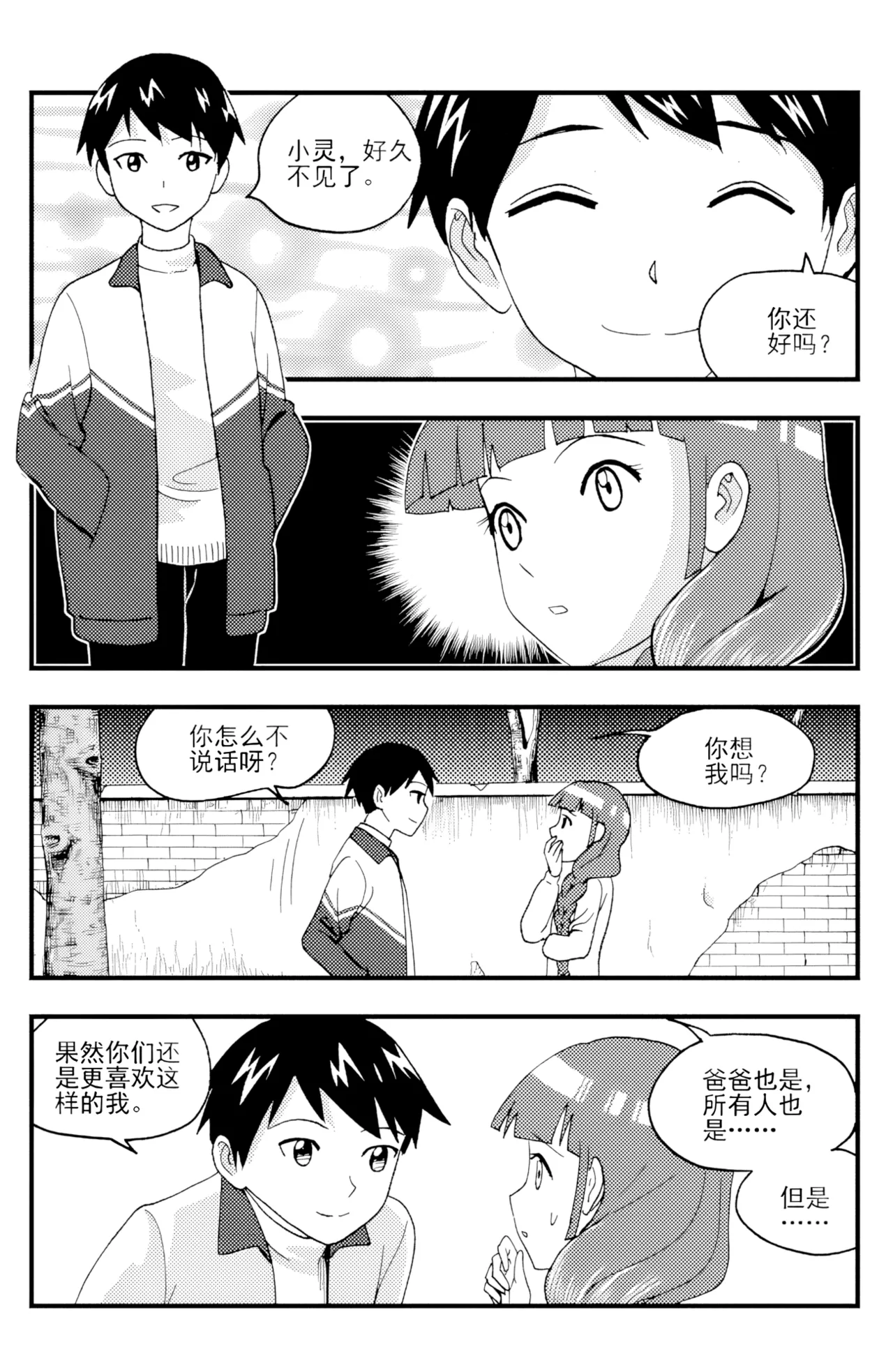 [ZCloud]Audience with Her Majesty the Queen II Vol. 3 | All Hail Empress Her Majesty II[Chinese] [upscaled] Page 301