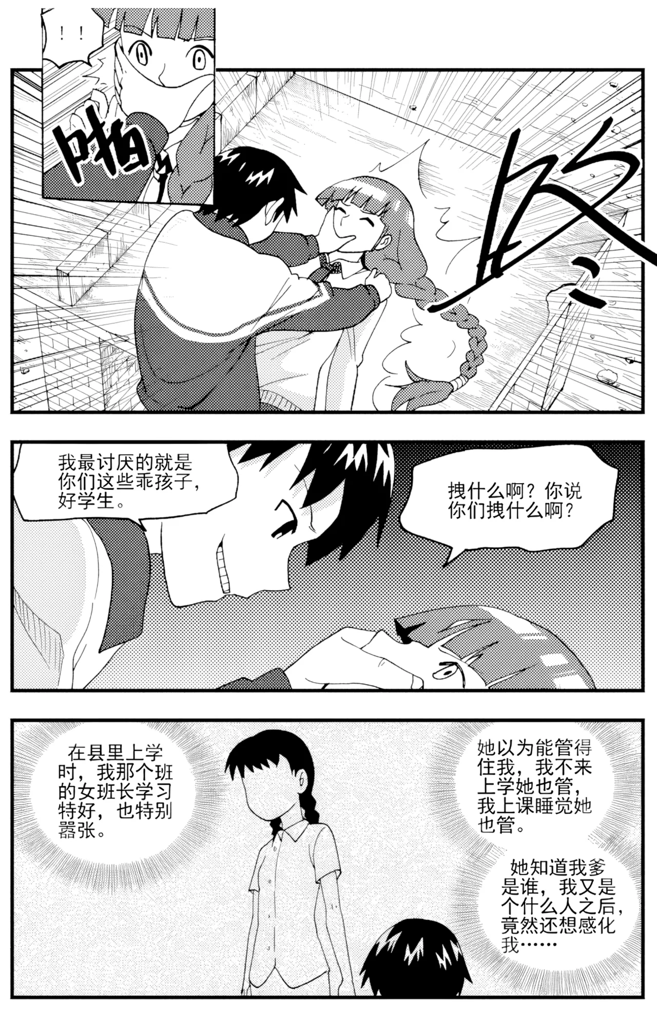 [ZCloud]Audience with Her Majesty the Queen II Vol. 3 | All Hail Empress Her Majesty II[Chinese] [upscaled] Page 303