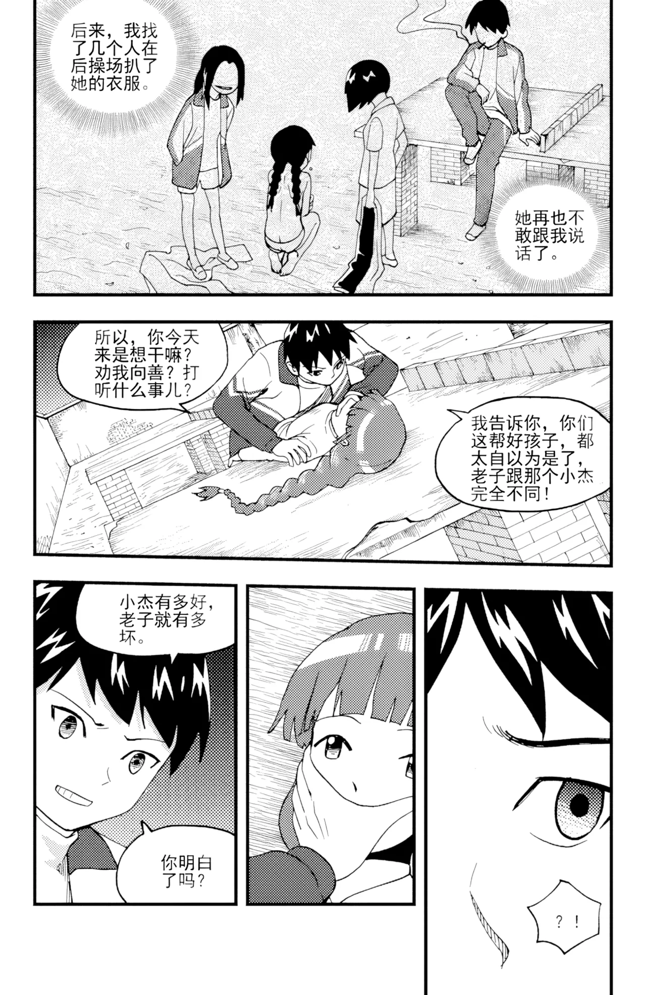[ZCloud]Audience with Her Majesty the Queen II Vol. 3 | All Hail Empress Her Majesty II[Chinese] [upscaled] Page 304