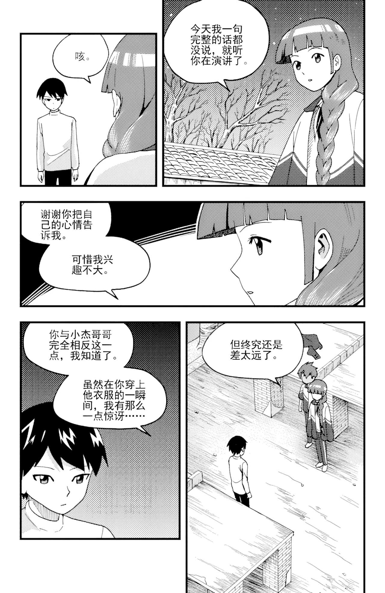 [ZCloud]Audience with Her Majesty the Queen II Vol. 3 | All Hail Empress Her Majesty II[Chinese] [upscaled] Page 308