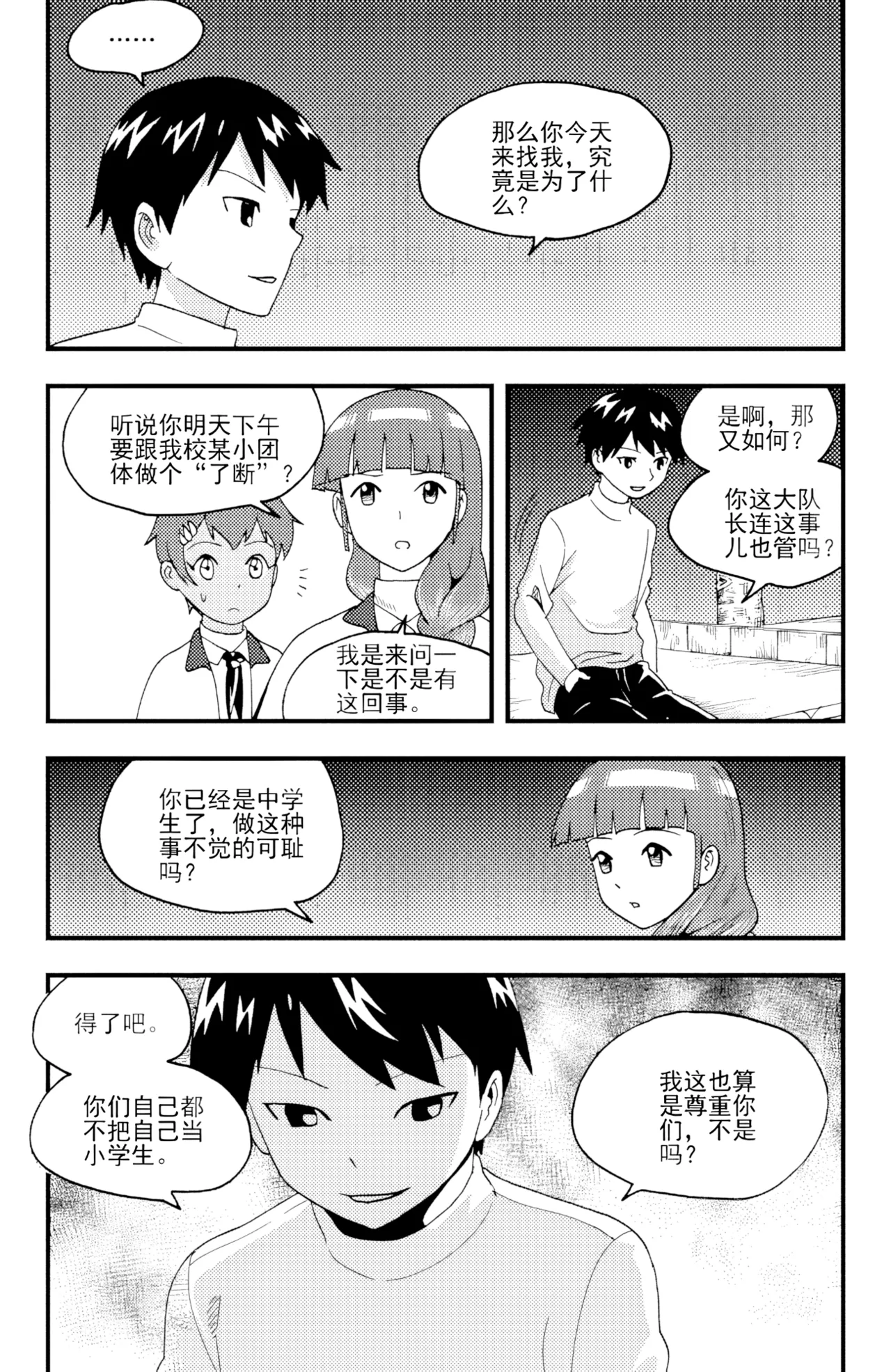 [ZCloud]Audience with Her Majesty the Queen II Vol. 3 | All Hail Empress Her Majesty II[Chinese] [upscaled] Page 309